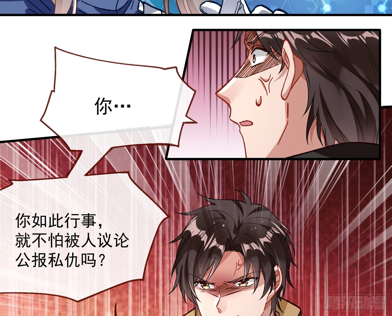 万渣朝凰韩漫全集-跳脸挑衅无删减无遮挡章节图片 