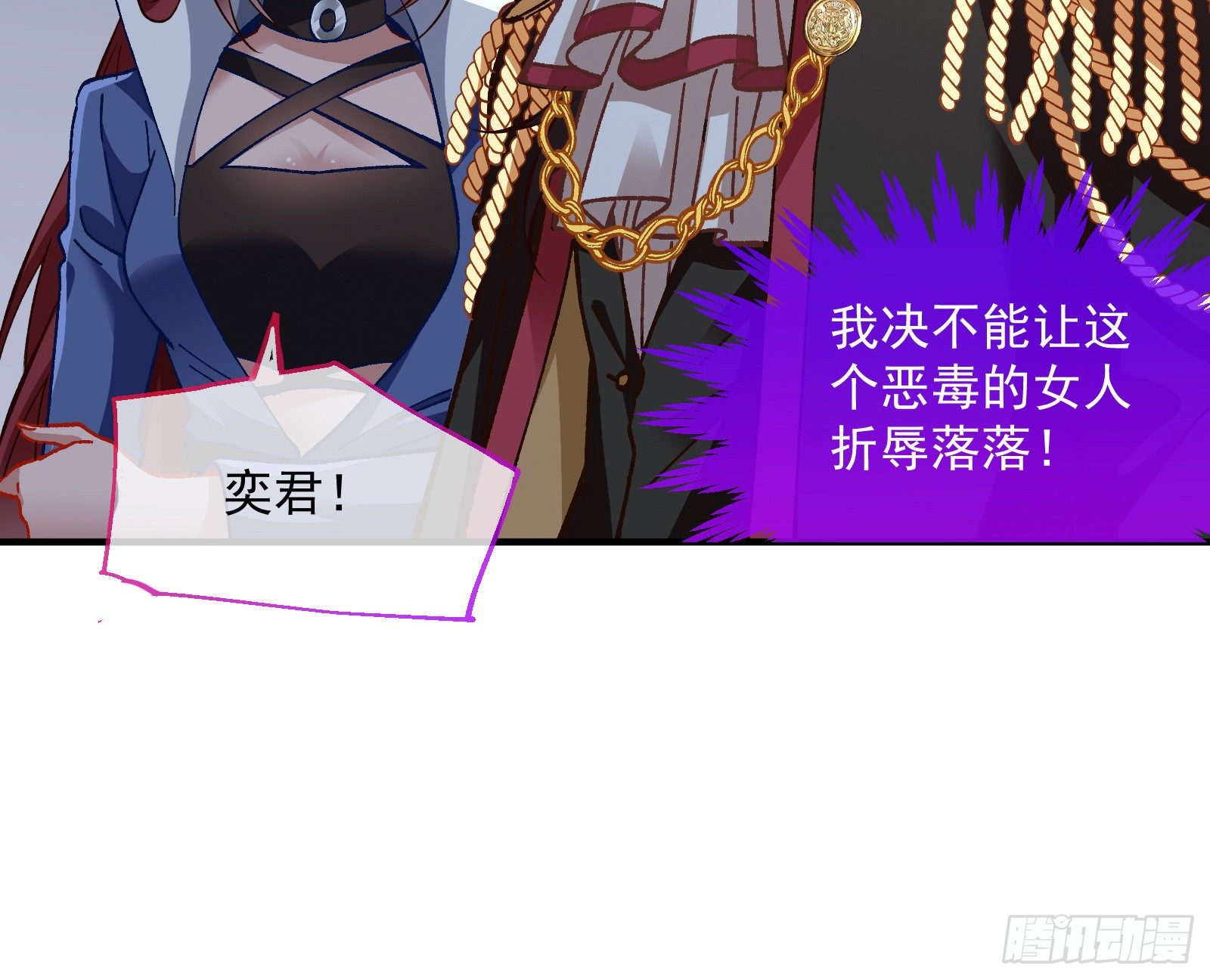 万渣朝凰韩漫全集-跳脸挑衅无删减无遮挡章节图片 