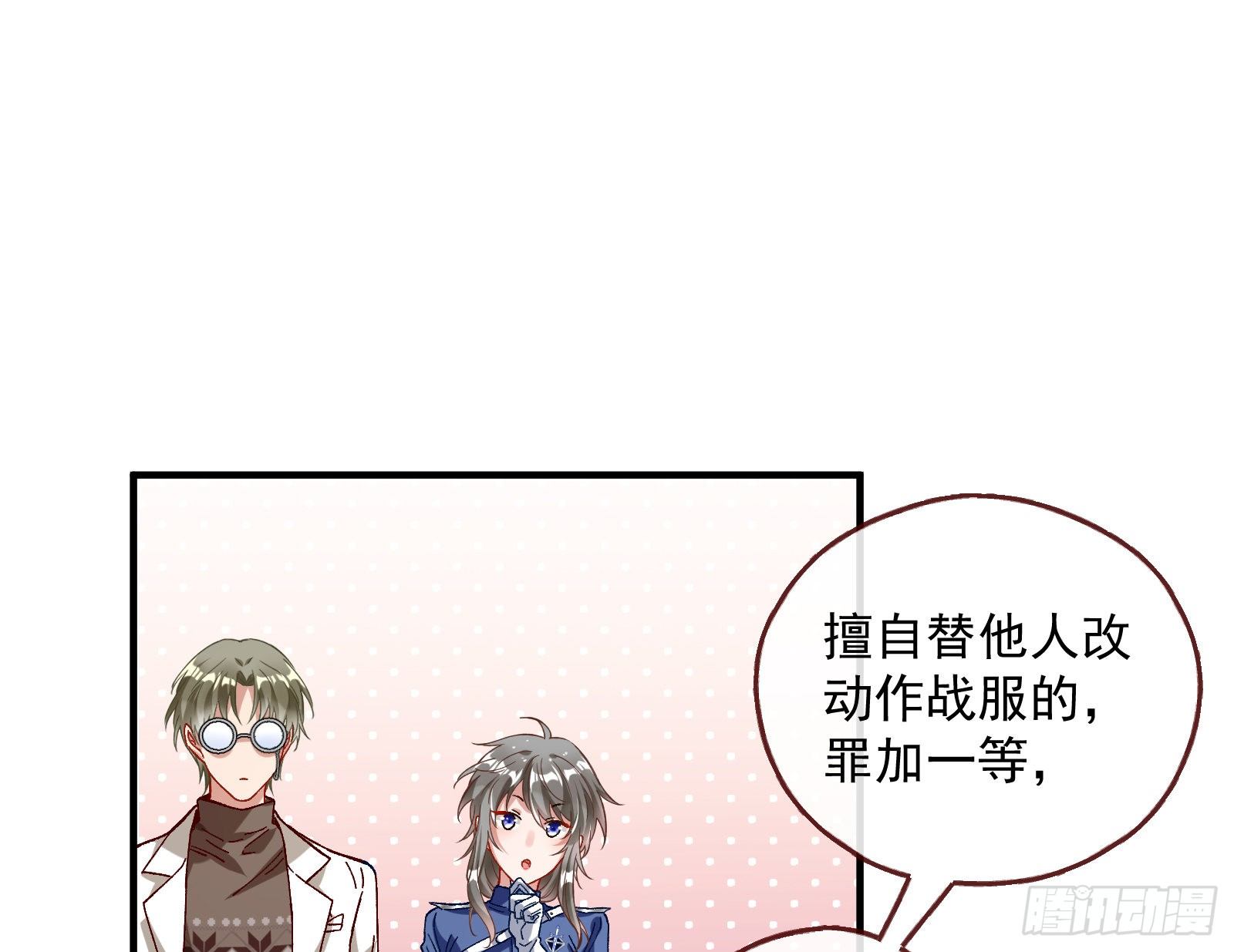 万渣朝凰韩漫全集-跳脸挑衅无删减无遮挡章节图片 