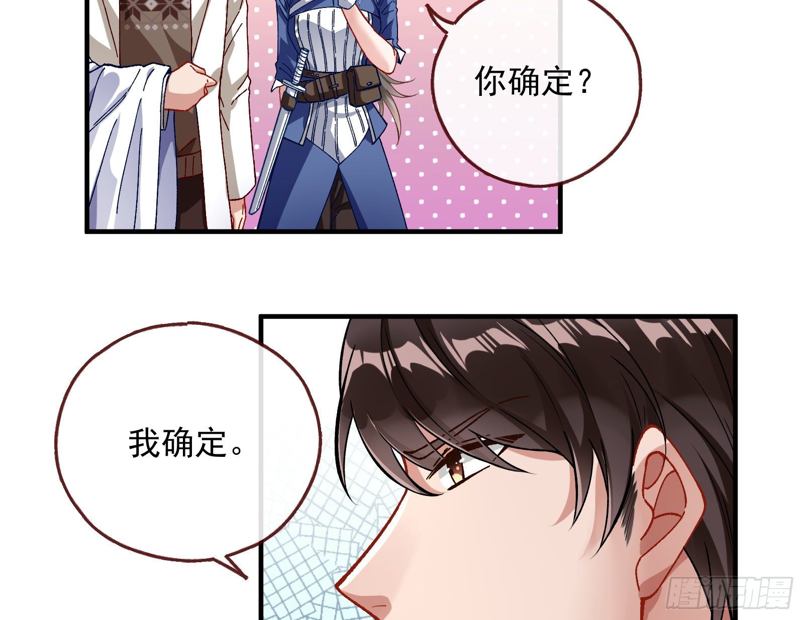 万渣朝凰韩漫全集-跳脸挑衅无删减无遮挡章节图片 