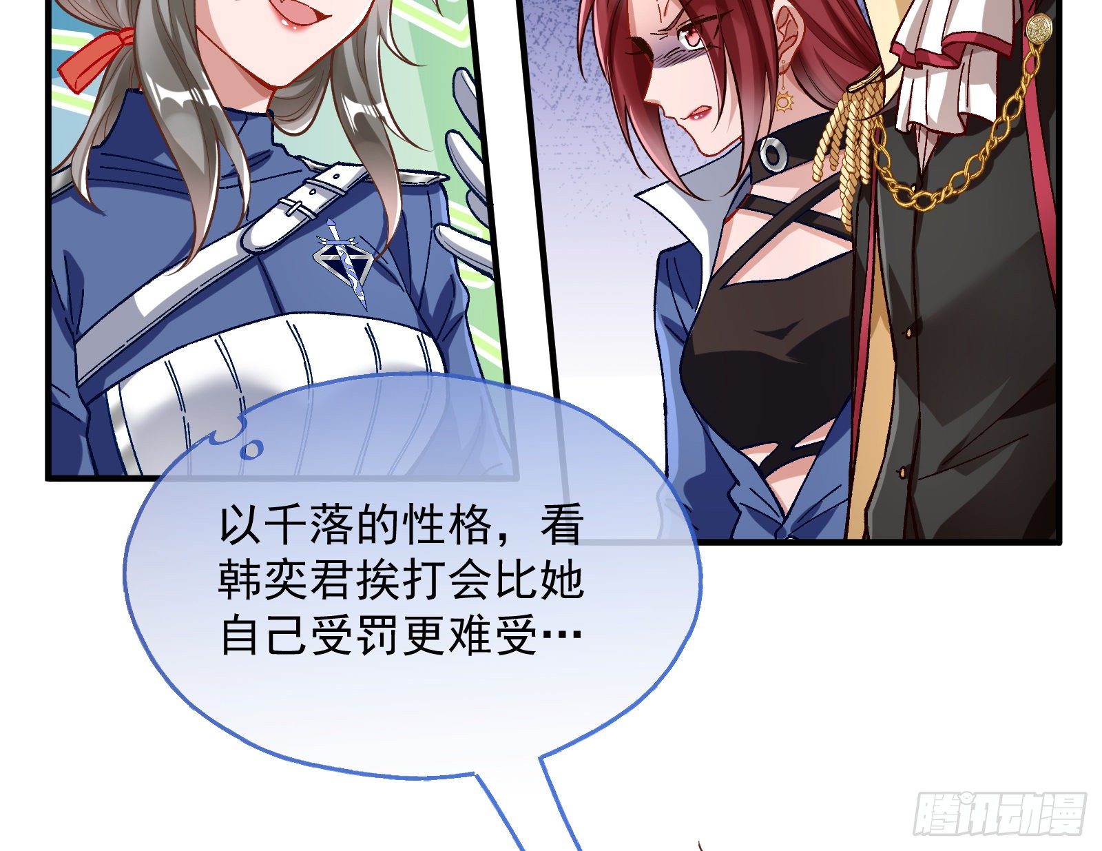万渣朝凰韩漫全集-跳脸挑衅无删减无遮挡章节图片 