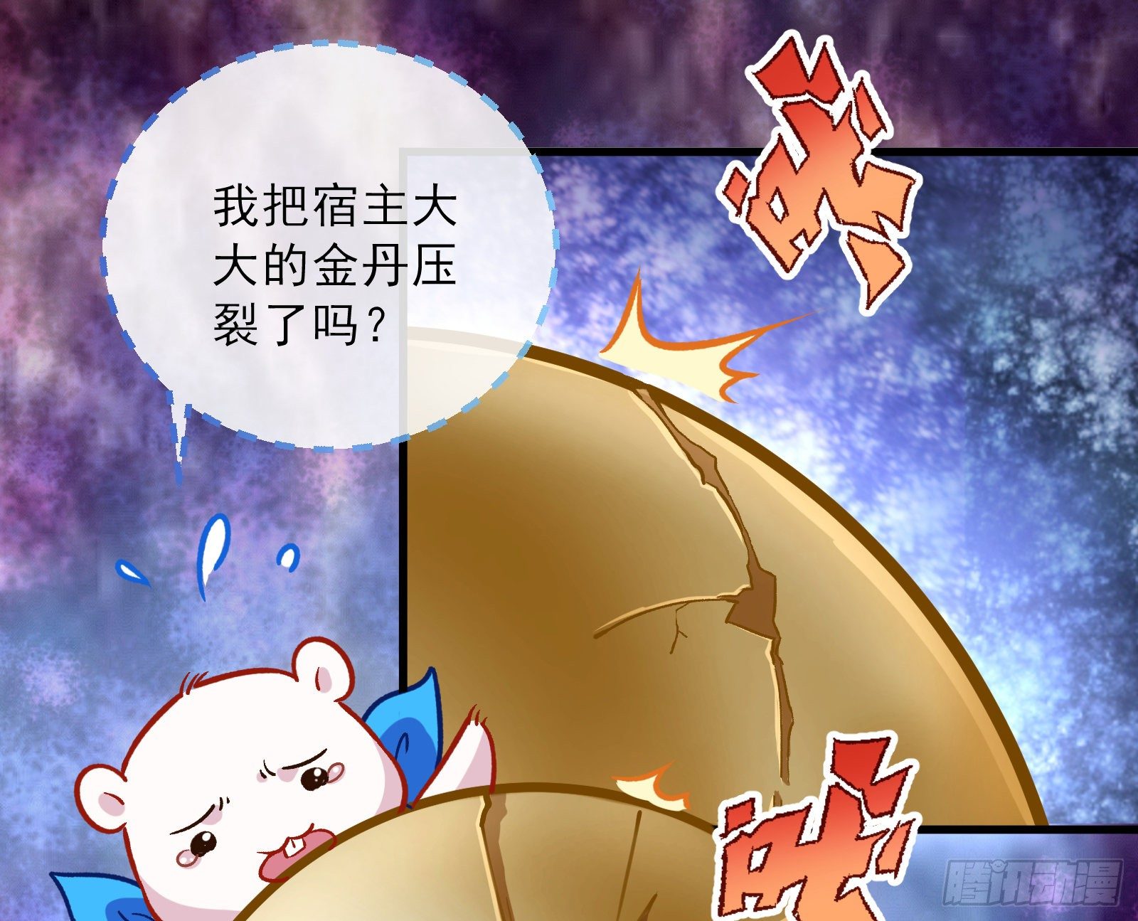 万渣朝凰韩漫全集-自讨苦吃无删减无遮挡章节图片 