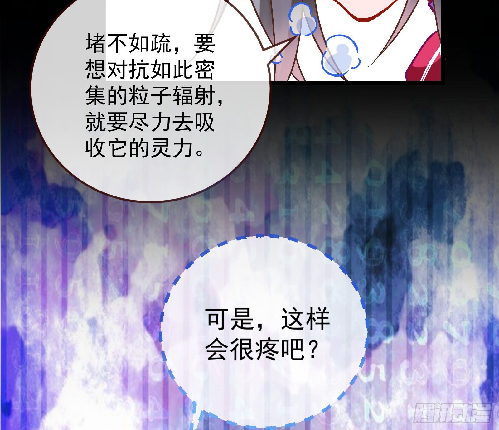 万渣朝凰韩漫全集-自讨苦吃无删减无遮挡章节图片 