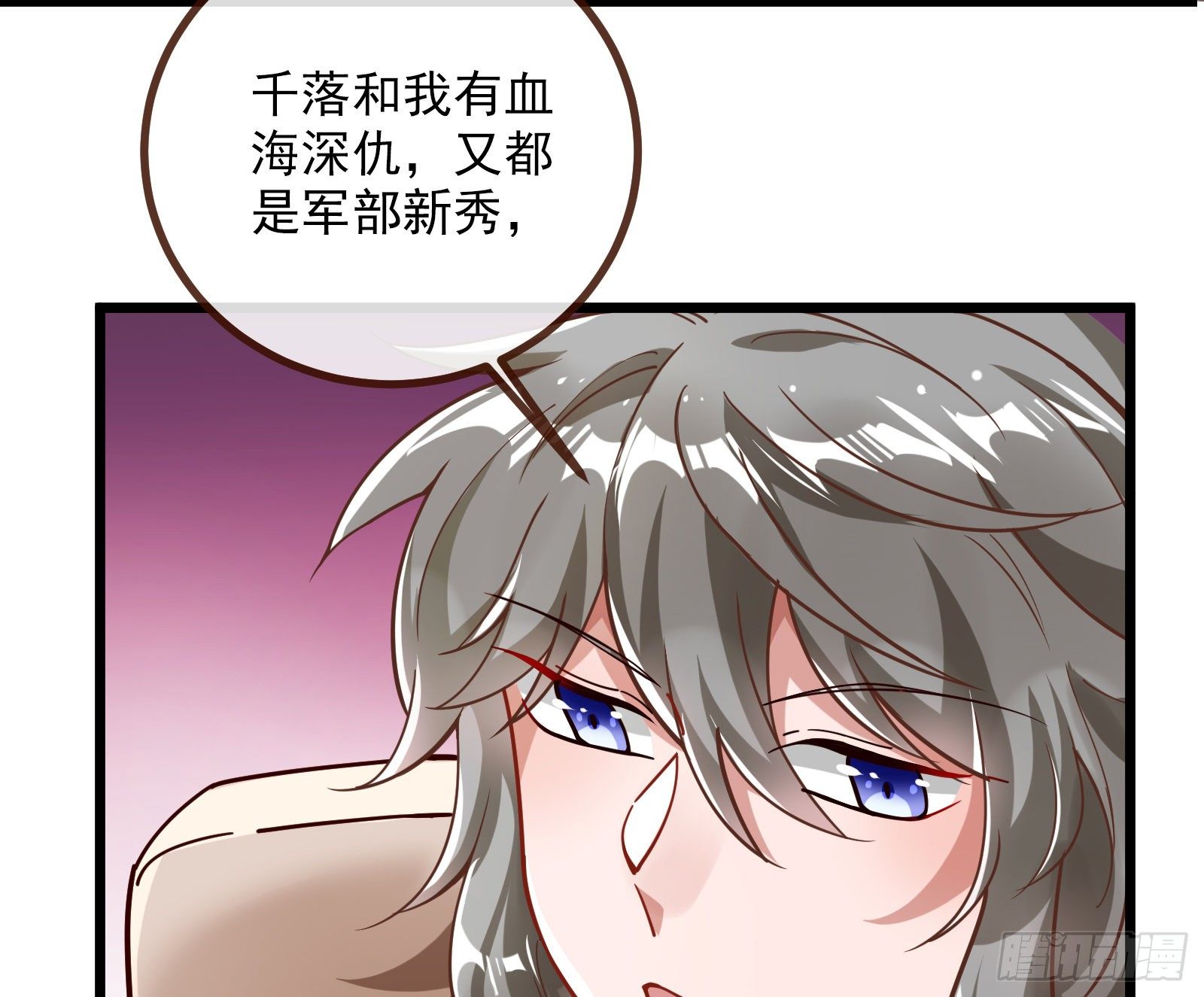万渣朝凰韩漫全集-自讨苦吃无删减无遮挡章节图片 