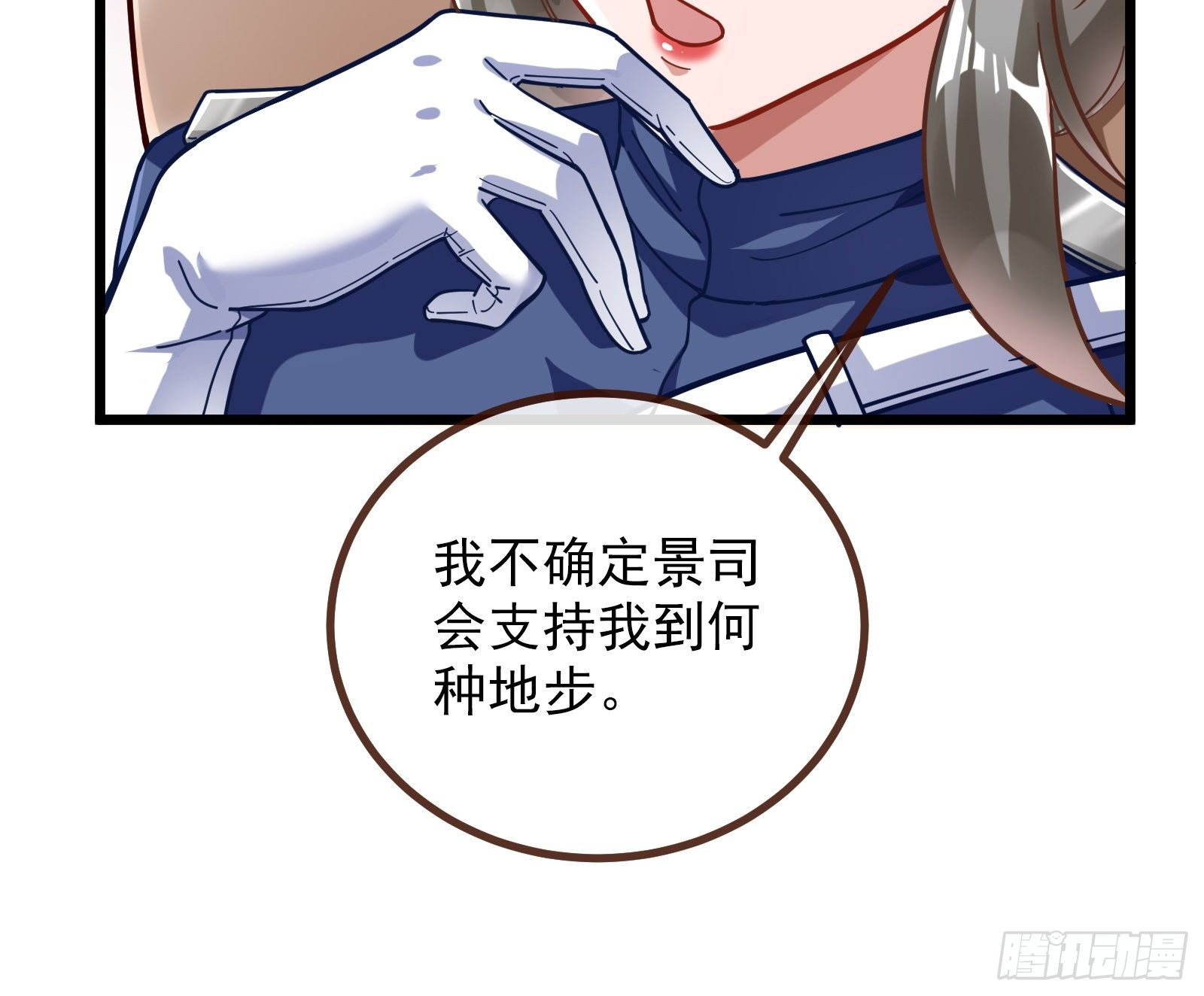 万渣朝凰韩漫全集-自讨苦吃无删减无遮挡章节图片 