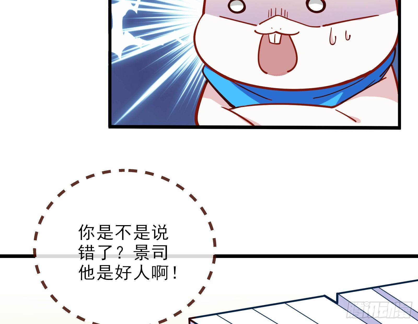 万渣朝凰韩漫全集-自讨苦吃无删减无遮挡章节图片 