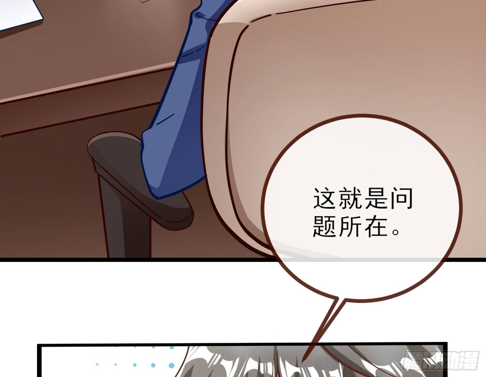 万渣朝凰韩漫全集-自讨苦吃无删减无遮挡章节图片 