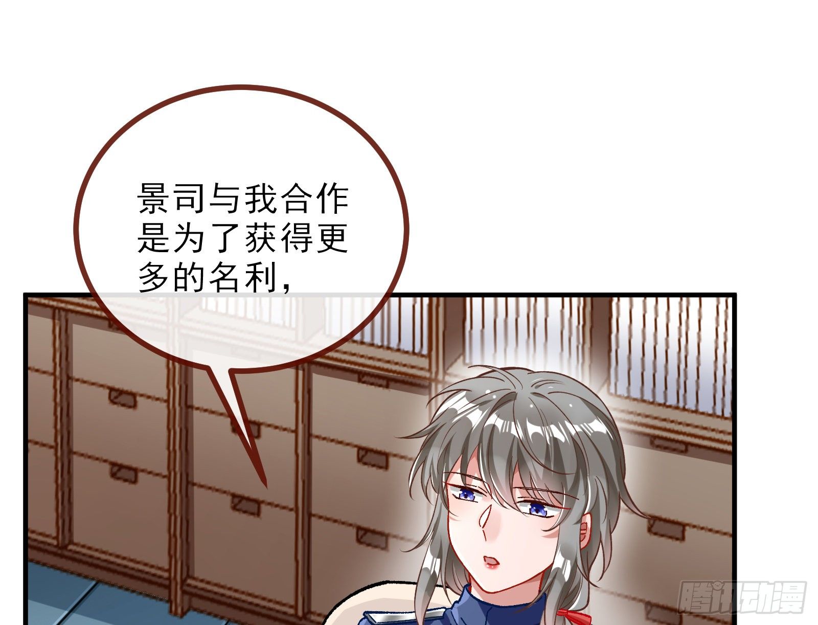 万渣朝凰韩漫全集-自讨苦吃无删减无遮挡章节图片 