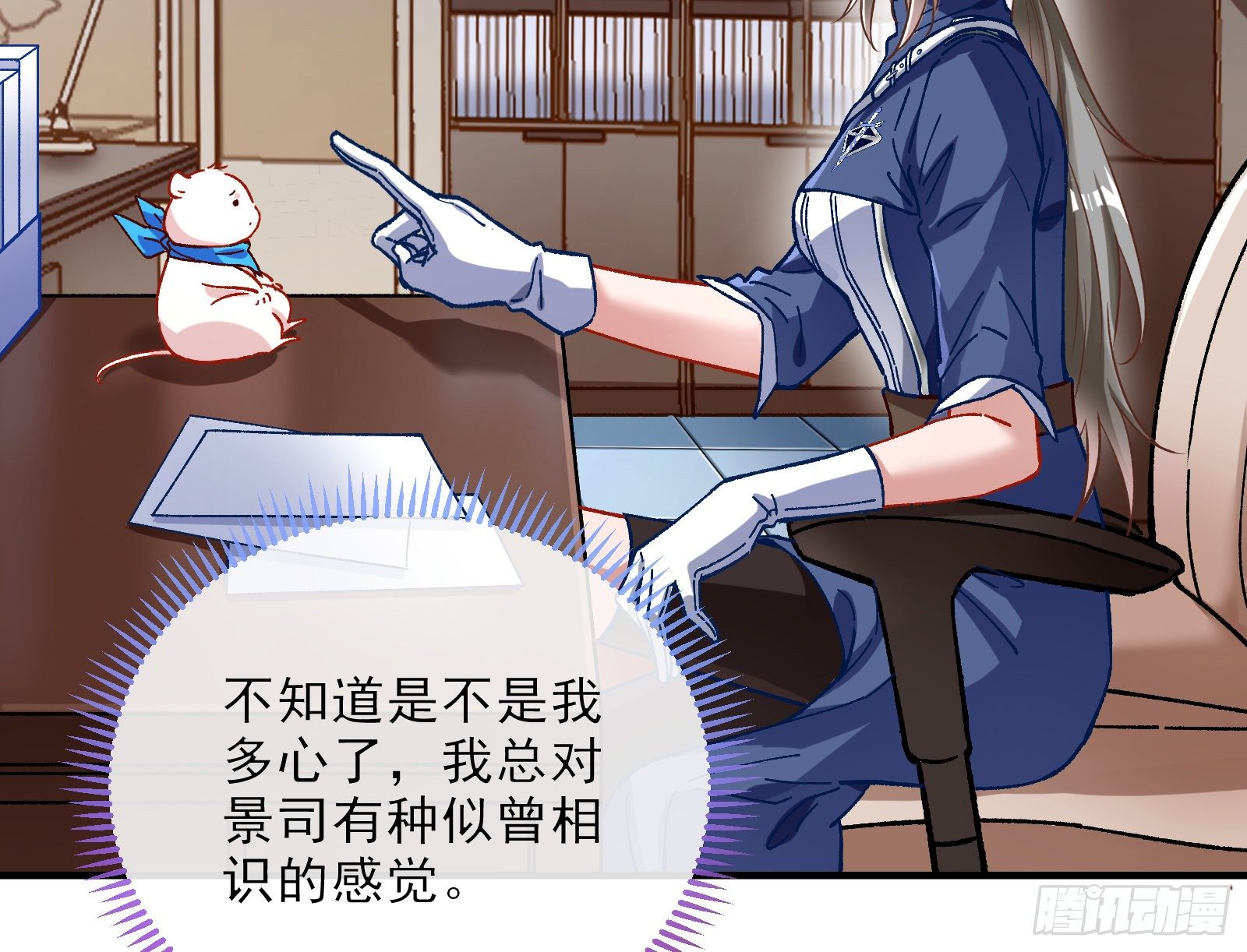 万渣朝凰韩漫全集-自讨苦吃无删减无遮挡章节图片 