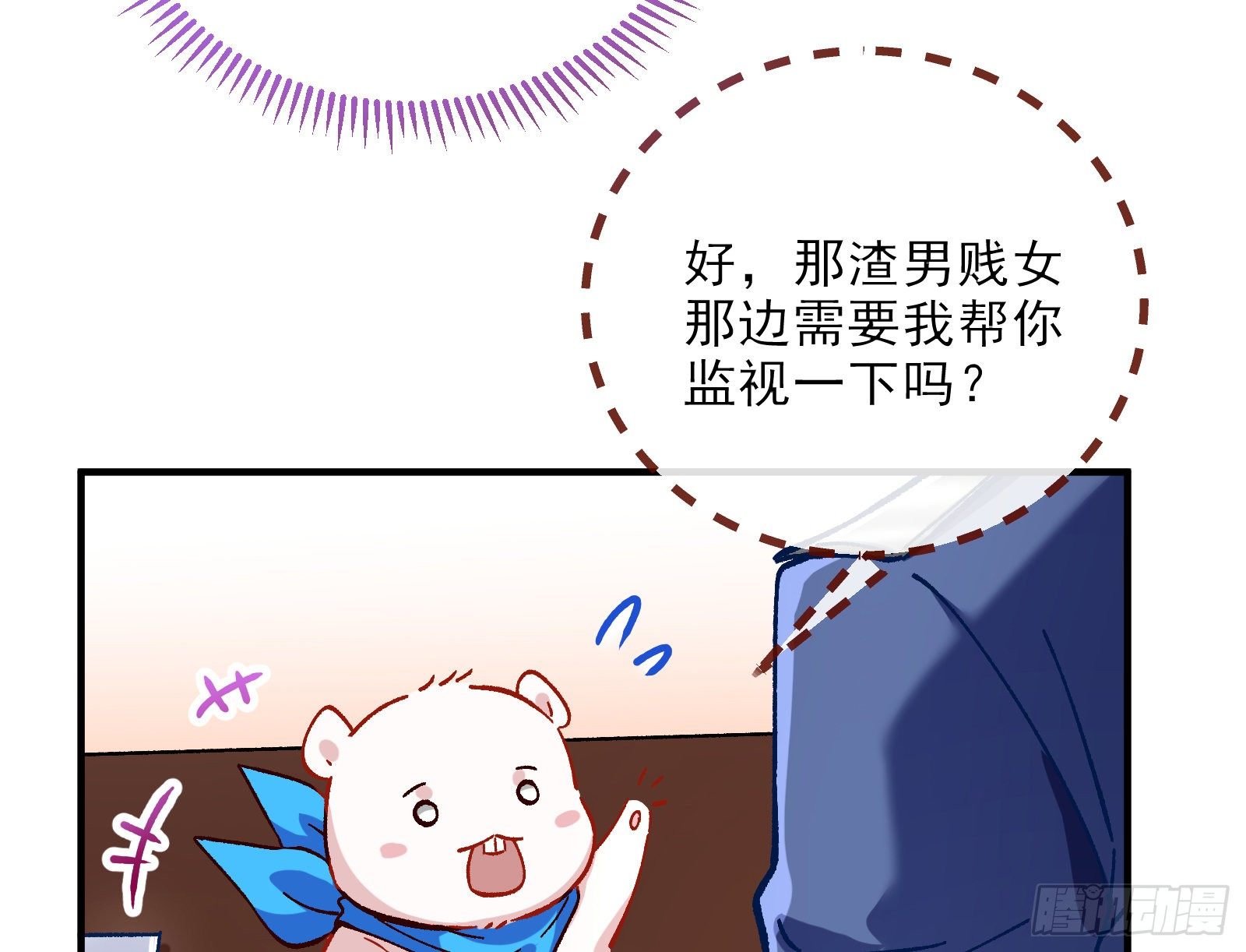 万渣朝凰韩漫全集-自讨苦吃无删减无遮挡章节图片 