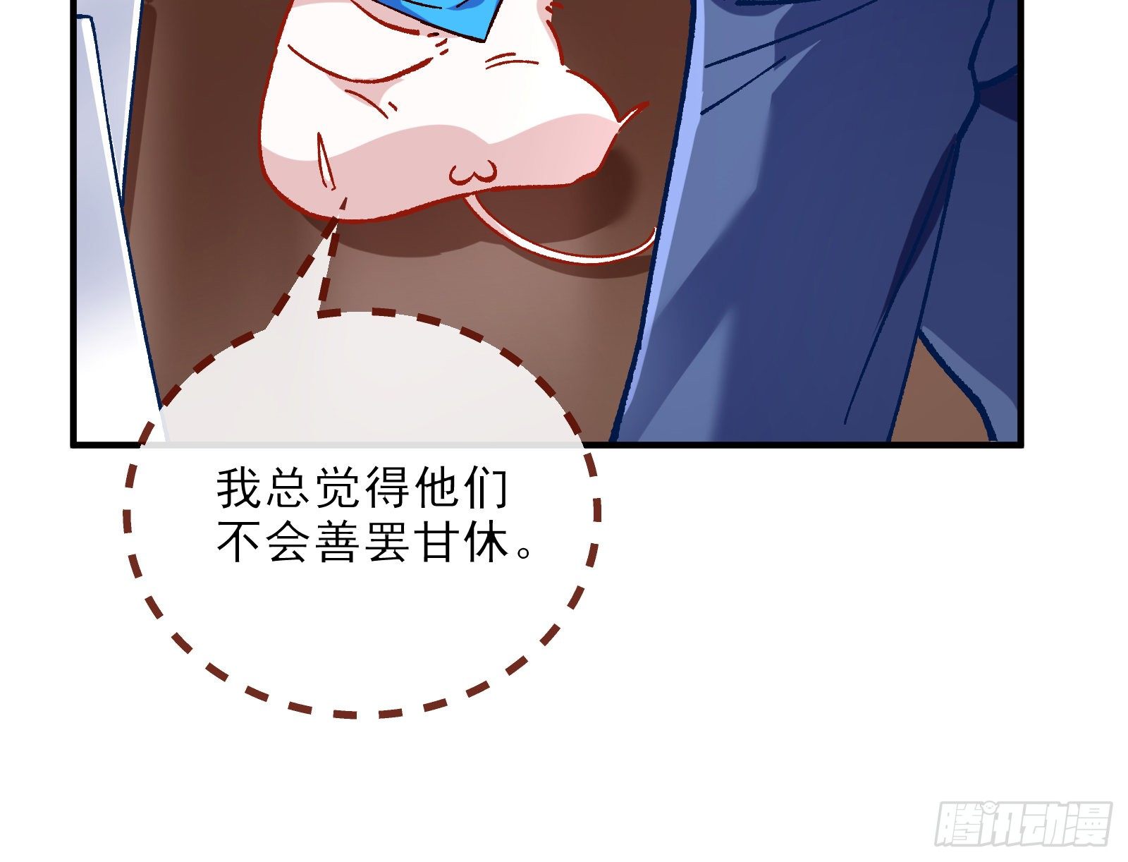 万渣朝凰韩漫全集-自讨苦吃无删减无遮挡章节图片 
