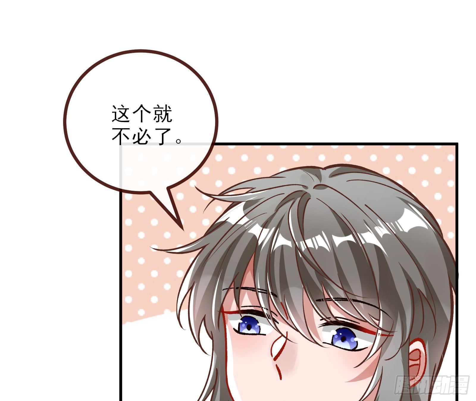 万渣朝凰韩漫全集-自讨苦吃无删减无遮挡章节图片 