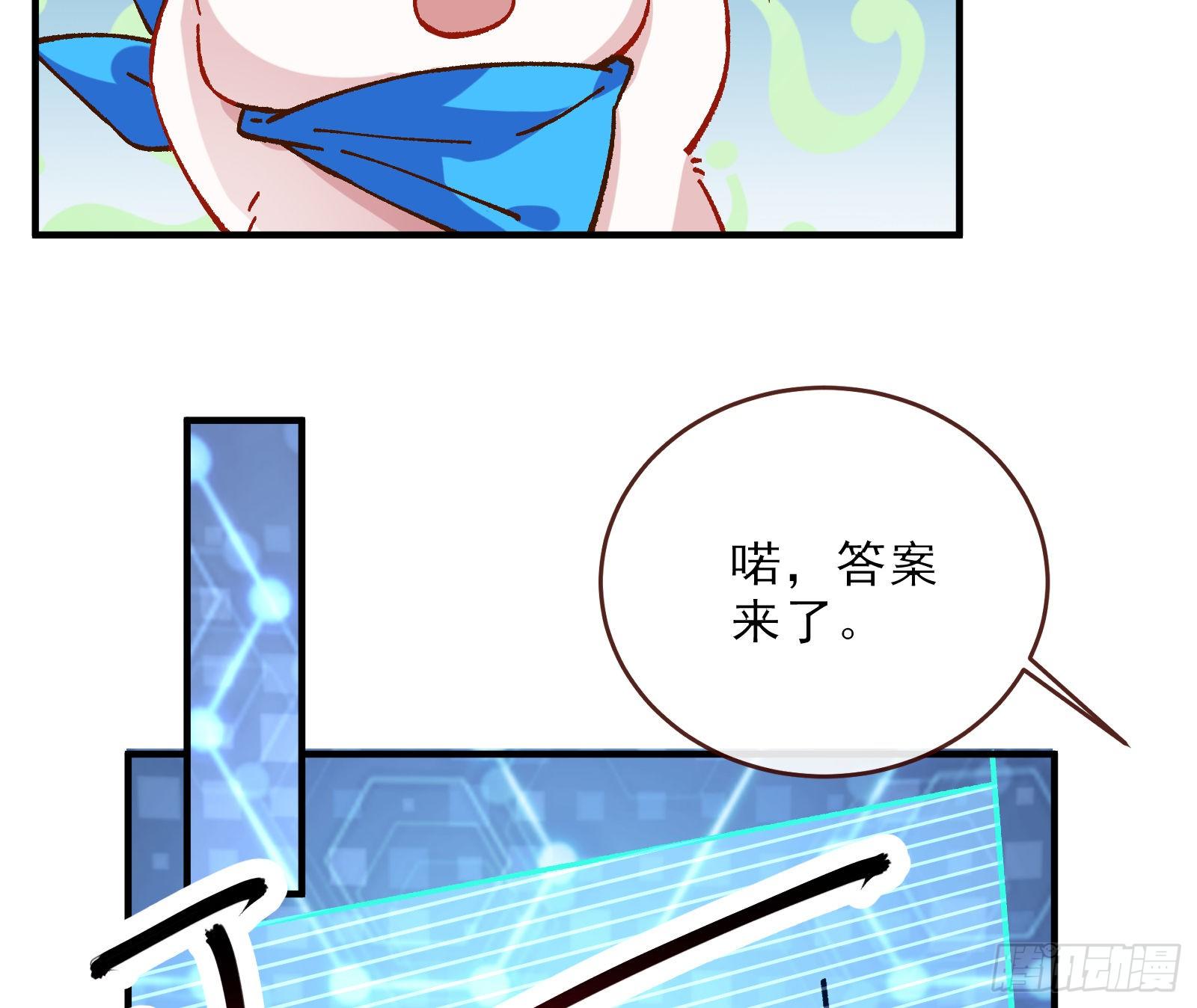 万渣朝凰韩漫全集-自讨苦吃无删减无遮挡章节图片 