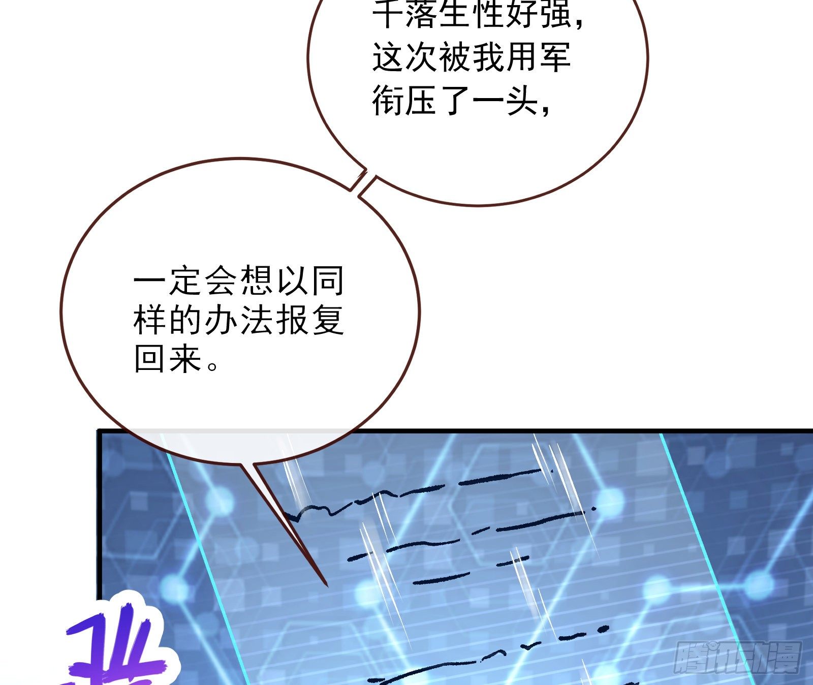 万渣朝凰韩漫全集-自讨苦吃无删减无遮挡章节图片 
