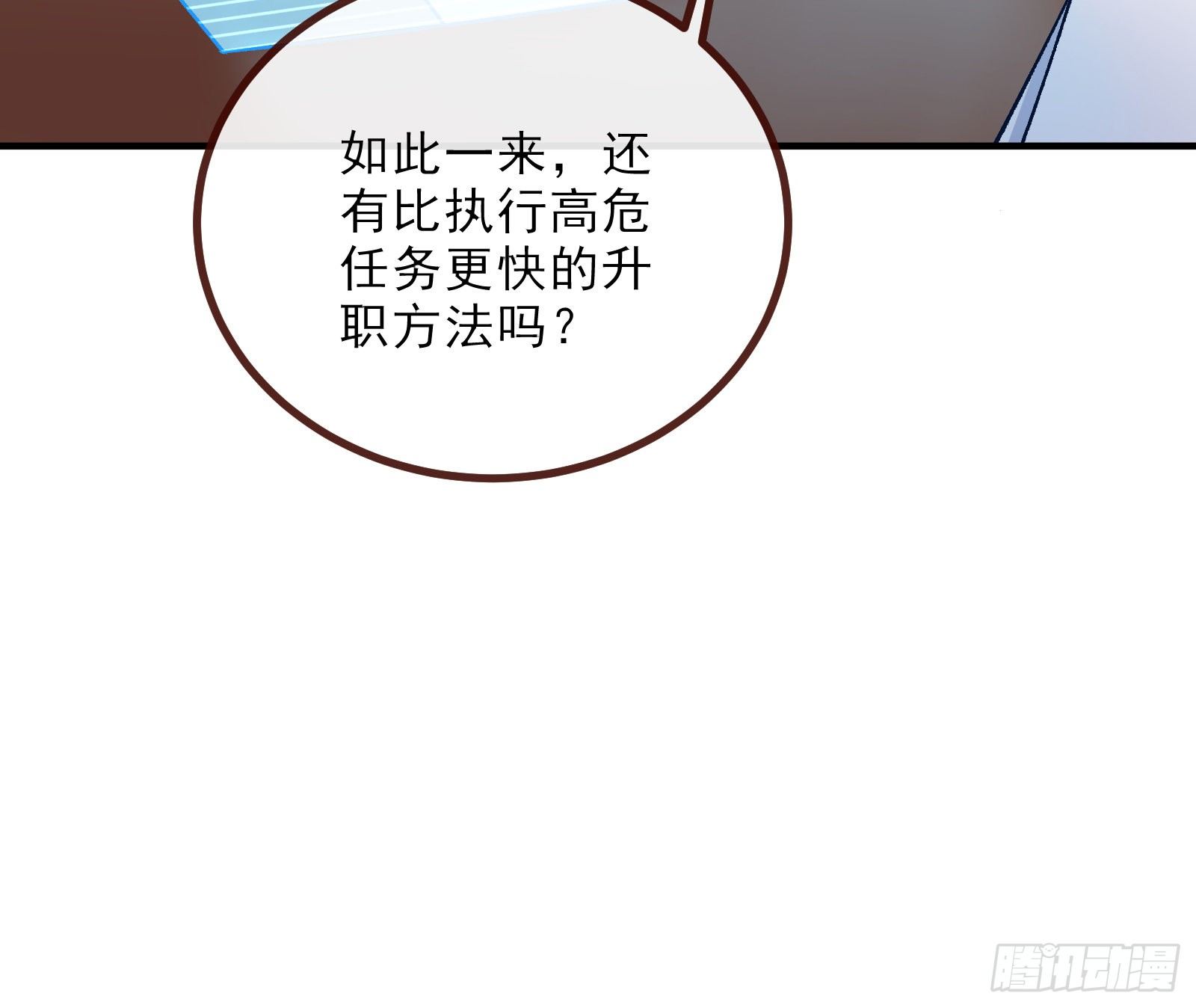万渣朝凰韩漫全集-自讨苦吃无删减无遮挡章节图片 