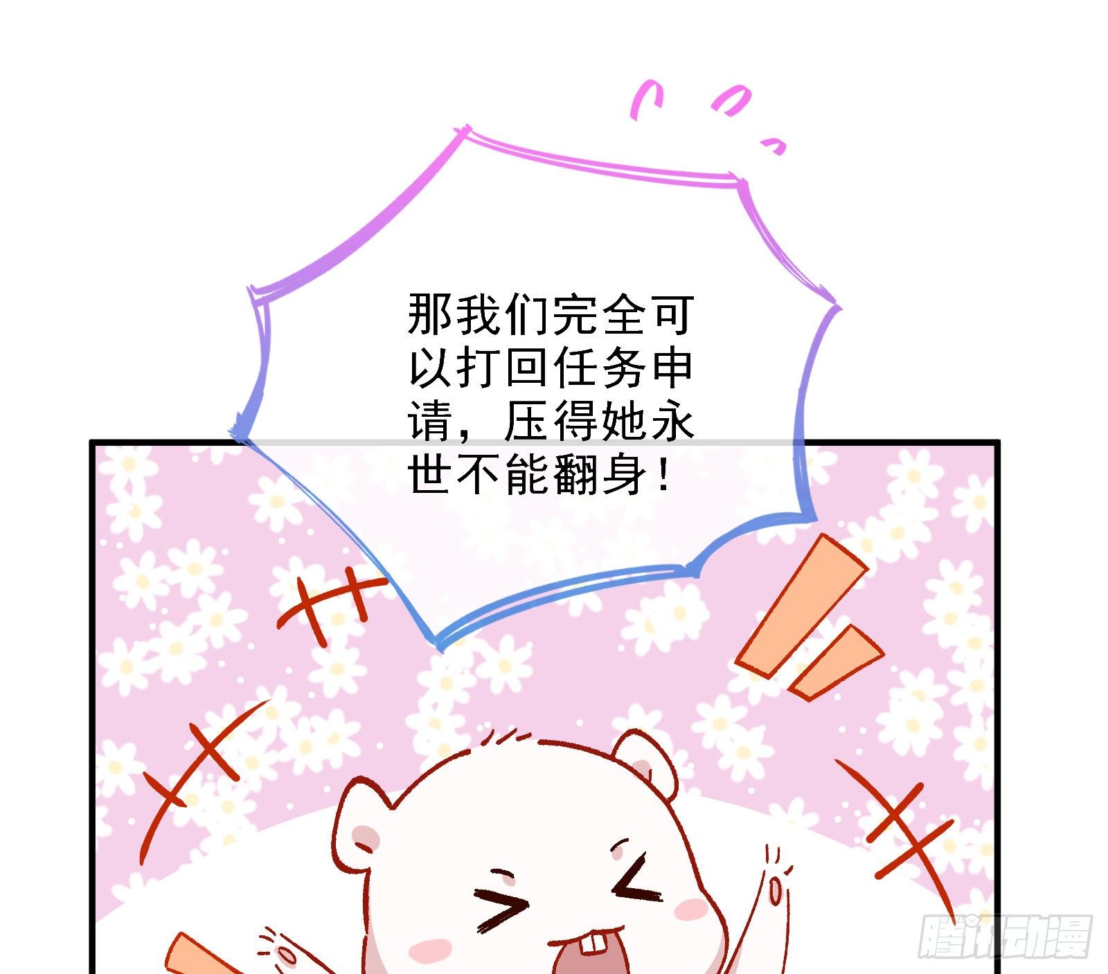 万渣朝凰韩漫全集-自讨苦吃无删减无遮挡章节图片 