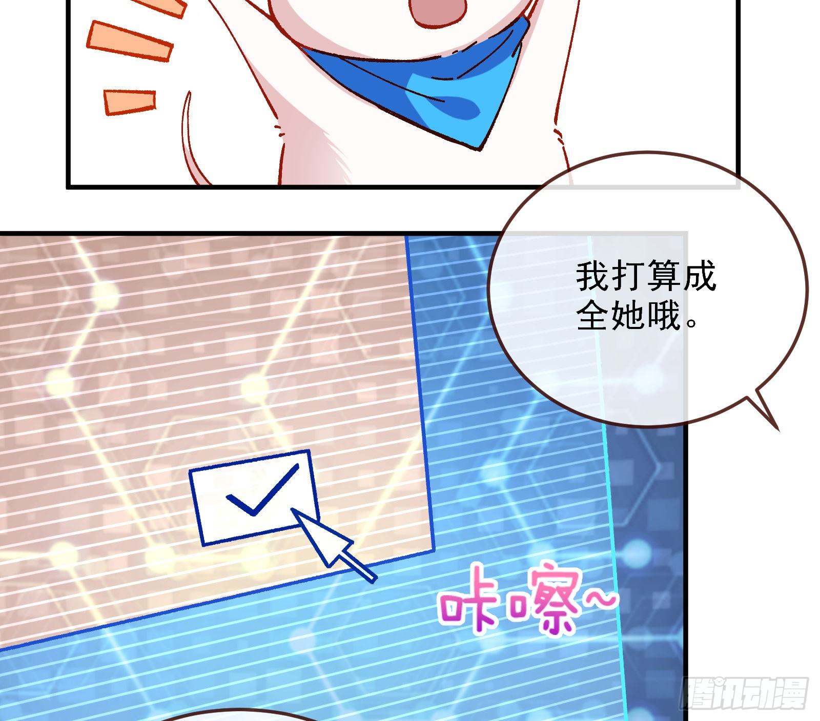 万渣朝凰韩漫全集-自讨苦吃无删减无遮挡章节图片 