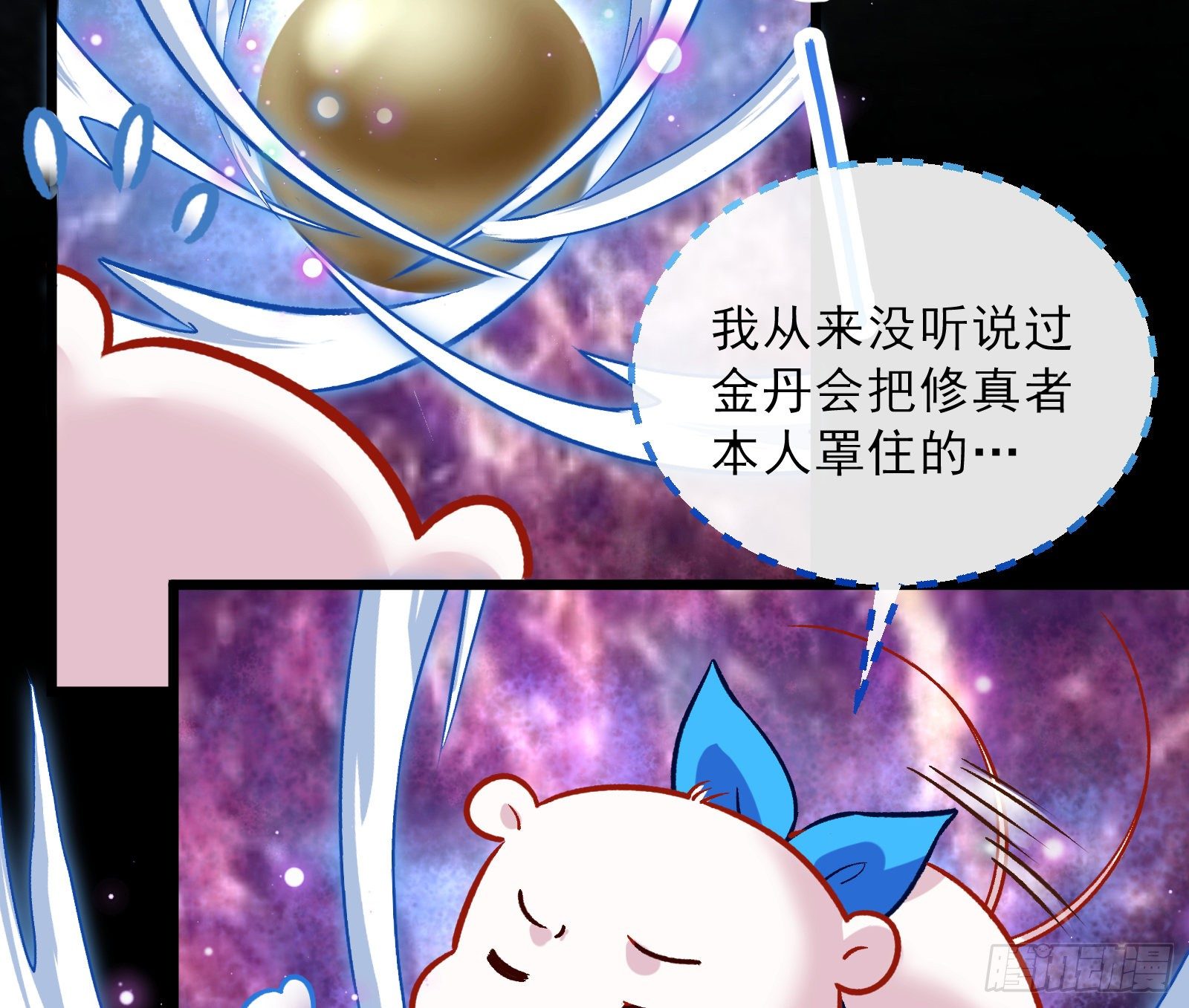 万渣朝凰韩漫全集-自讨苦吃无删减无遮挡章节图片 