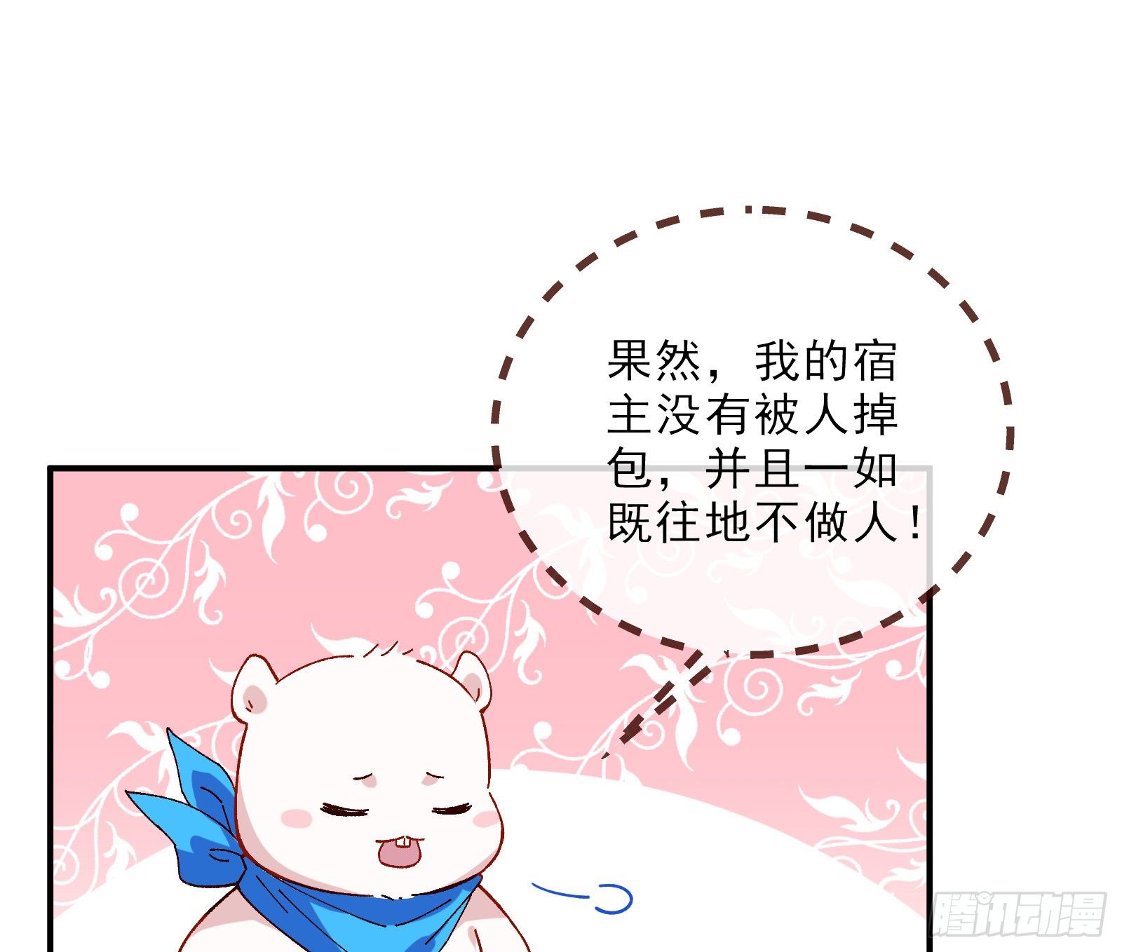 万渣朝凰韩漫全集-自讨苦吃无删减无遮挡章节图片 