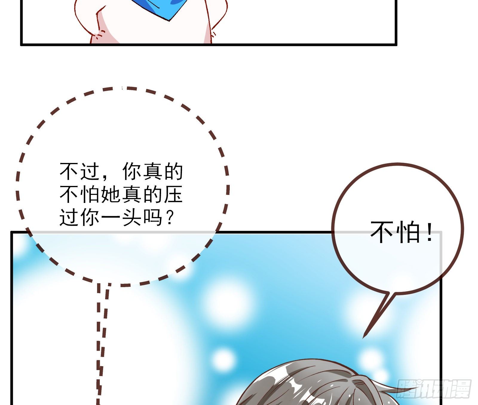 万渣朝凰韩漫全集-自讨苦吃无删减无遮挡章节图片 