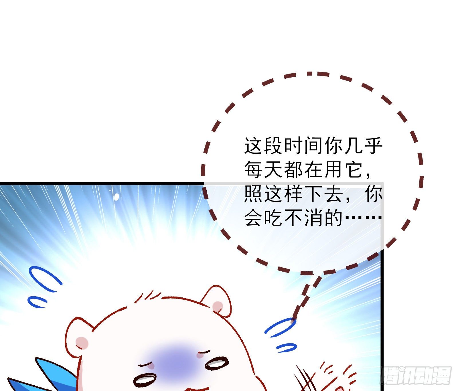 万渣朝凰韩漫全集-自讨苦吃无删减无遮挡章节图片 