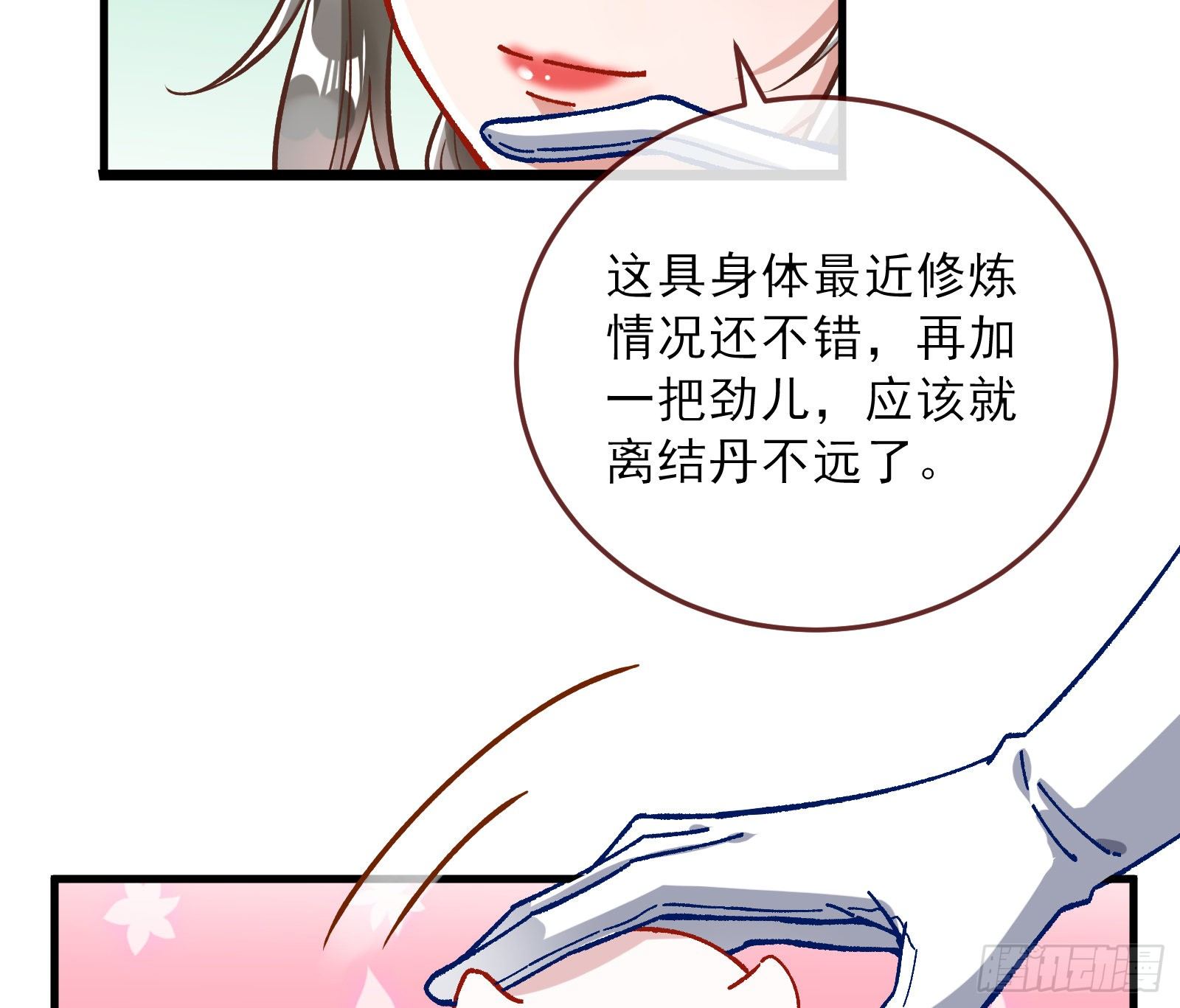 万渣朝凰韩漫全集-自讨苦吃无删减无遮挡章节图片 