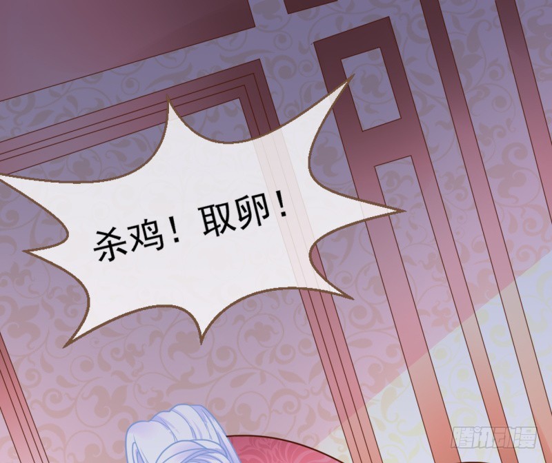 万渣朝凰韩漫全集-杀鸡取卵无删减无遮挡章节图片 