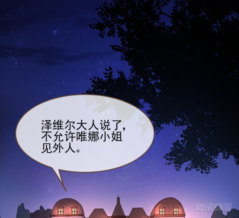 万渣朝凰韩漫全集-杀鸡取卵无删减无遮挡章节图片 