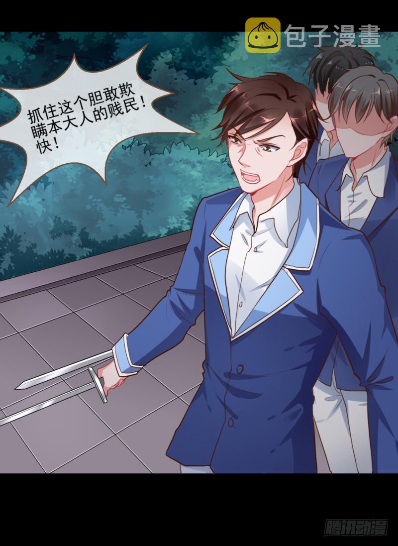 万渣朝凰韩漫全集-杀鸡取卵无删减无遮挡章节图片 