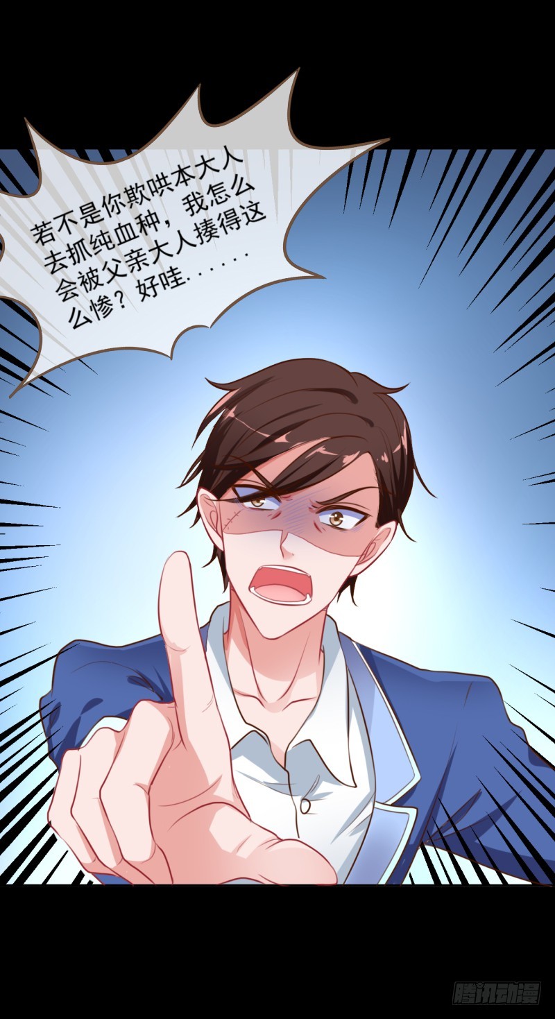 万渣朝凰韩漫全集-杀鸡取卵无删减无遮挡章节图片 
