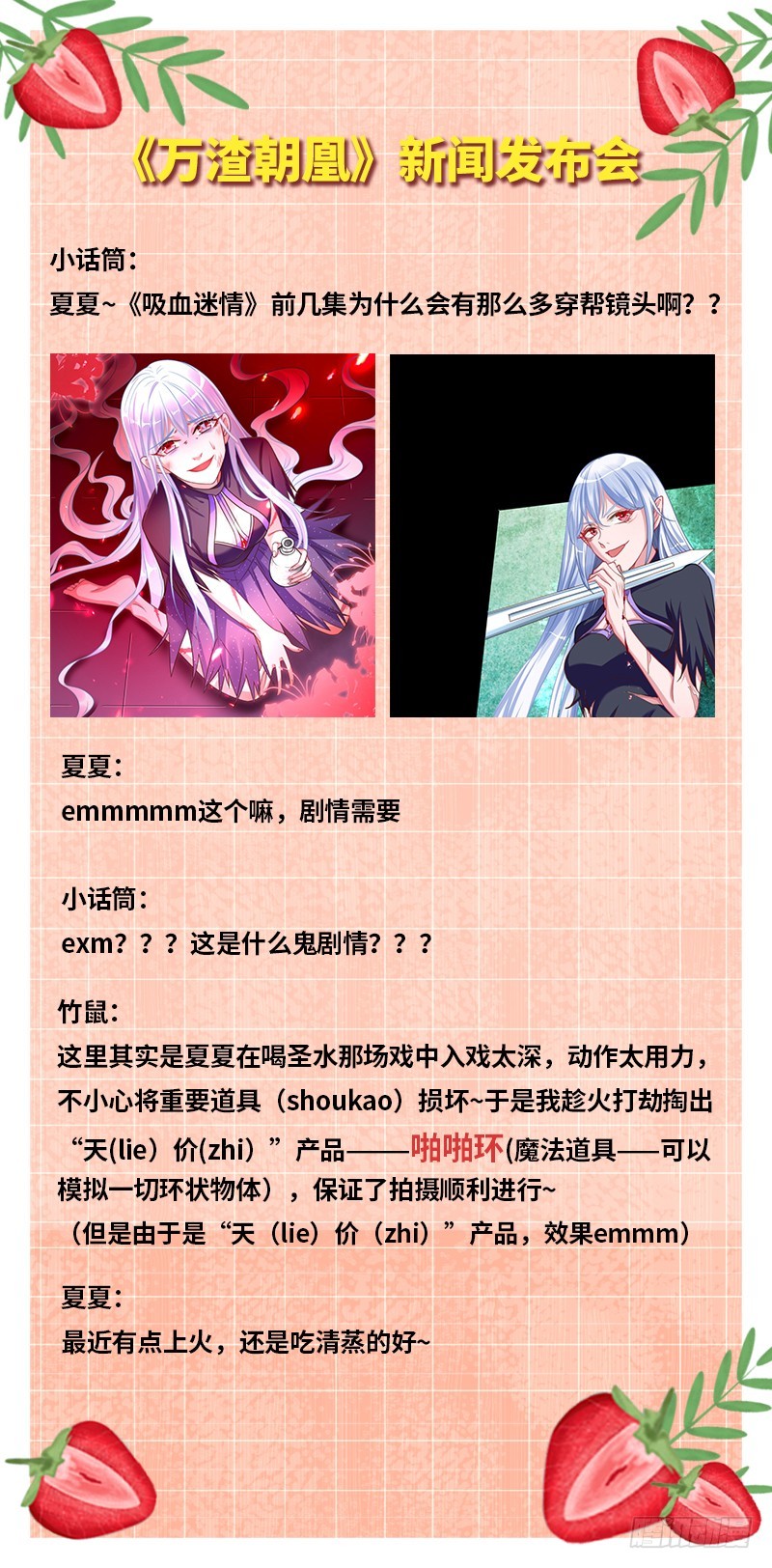 万渣朝凰韩漫全集-杀鸡取卵无删减无遮挡章节图片 