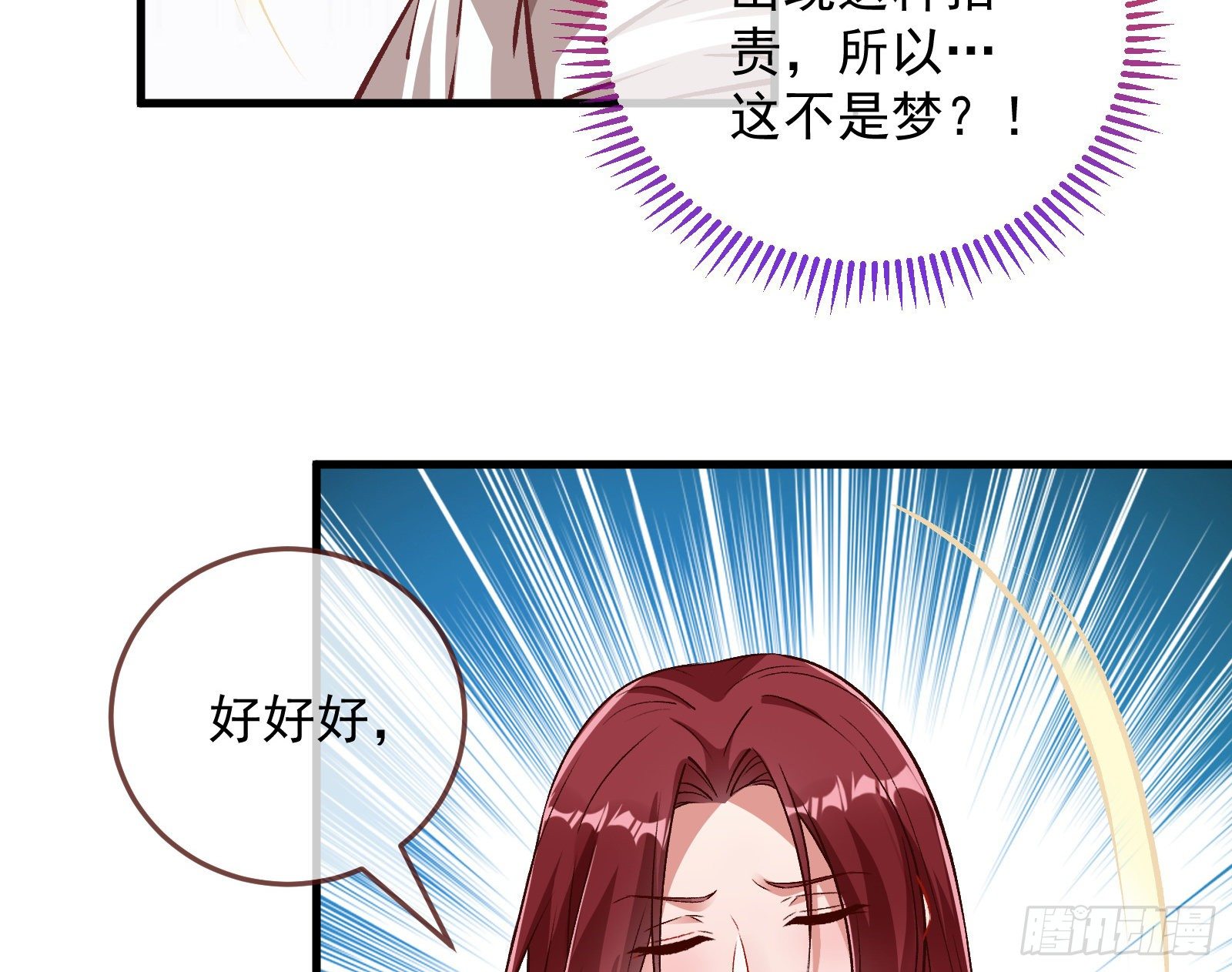万渣朝凰韩漫全集-粒子辐射无删减无遮挡章节图片 