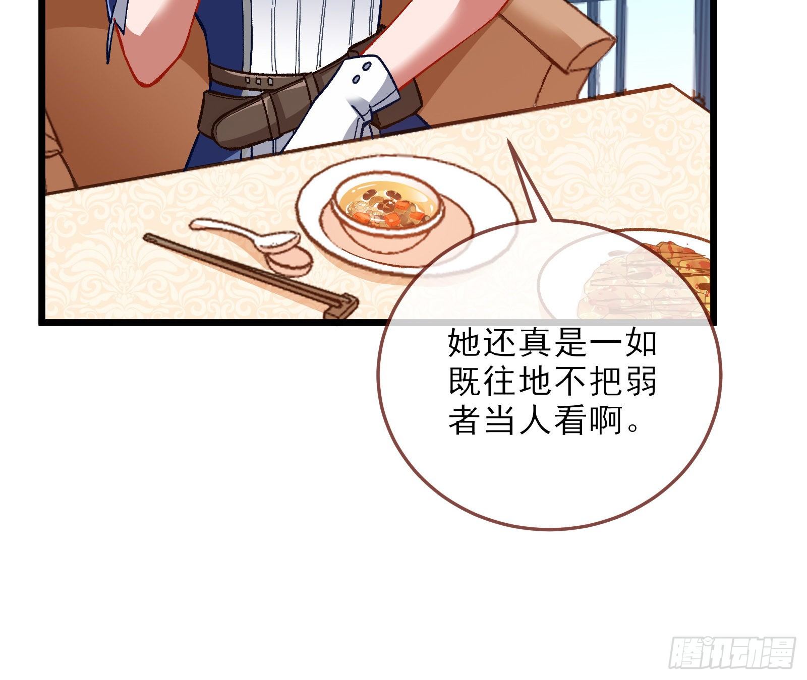 万渣朝凰韩漫全集-粒子辐射无删减无遮挡章节图片 