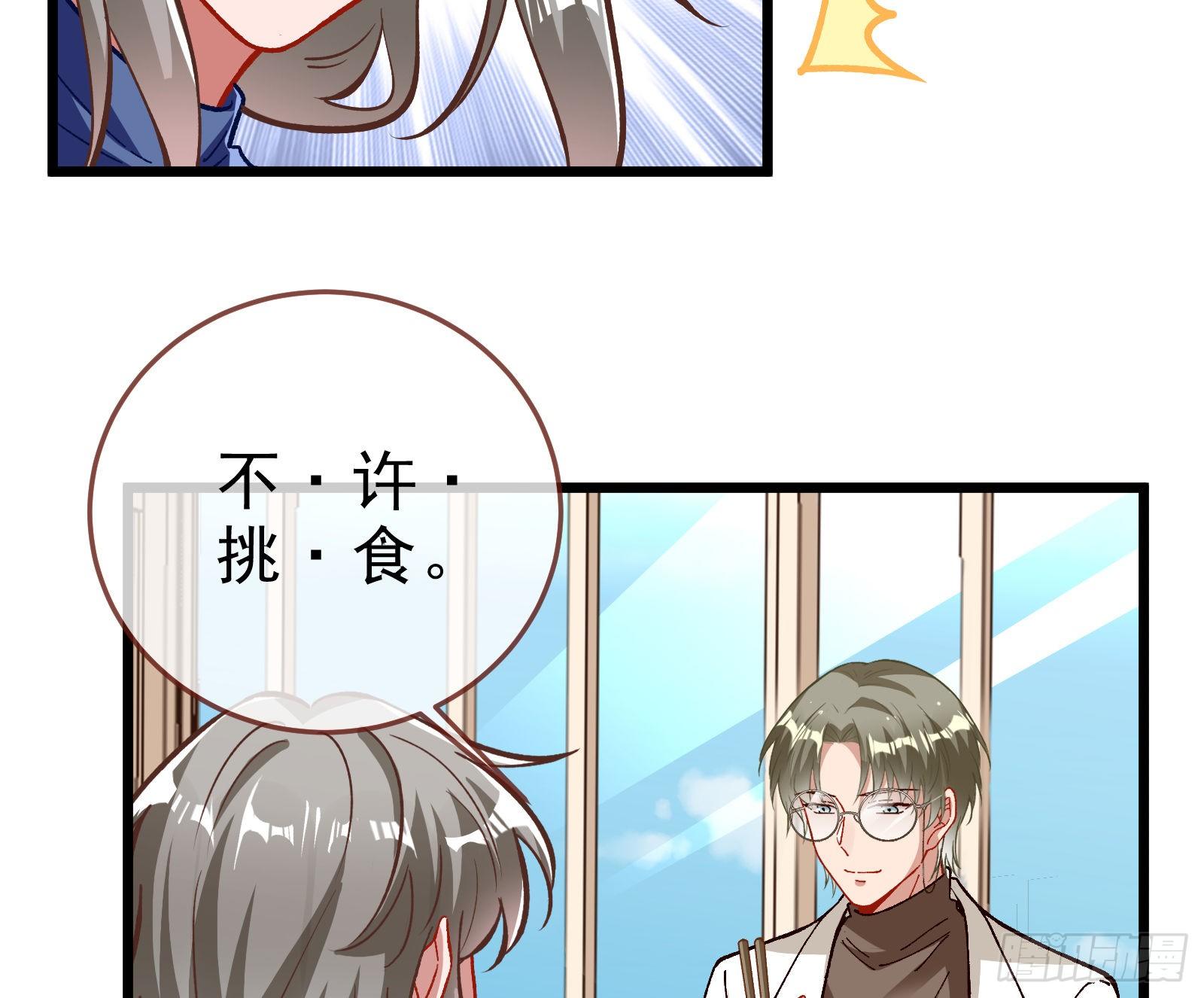 万渣朝凰韩漫全集-粒子辐射无删减无遮挡章节图片 
