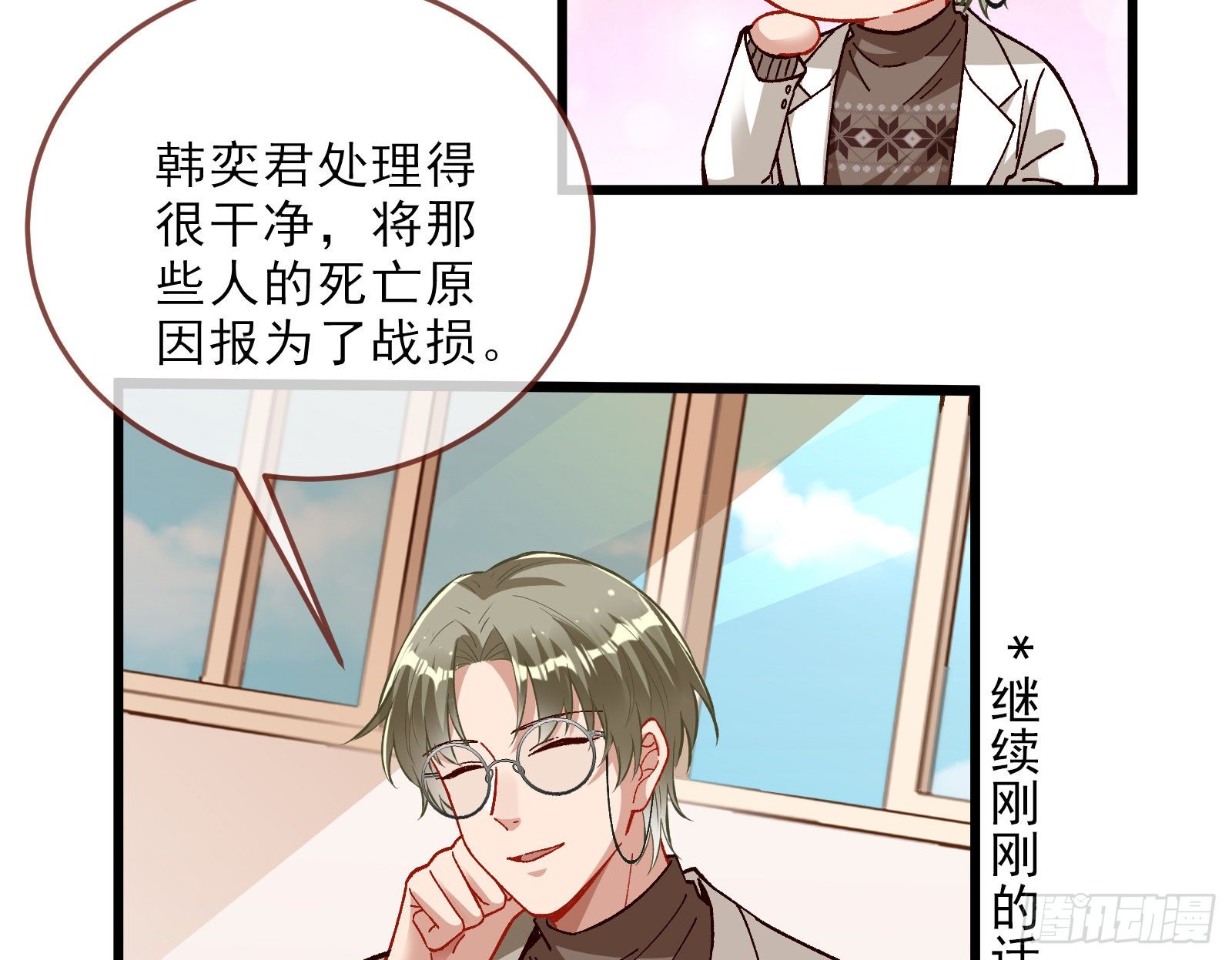 万渣朝凰韩漫全集-粒子辐射无删减无遮挡章节图片 