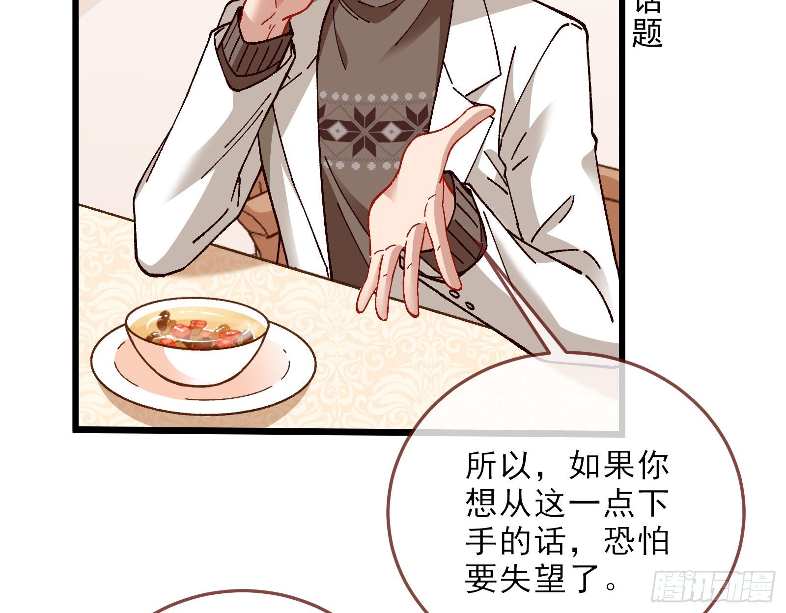 万渣朝凰韩漫全集-粒子辐射无删减无遮挡章节图片 