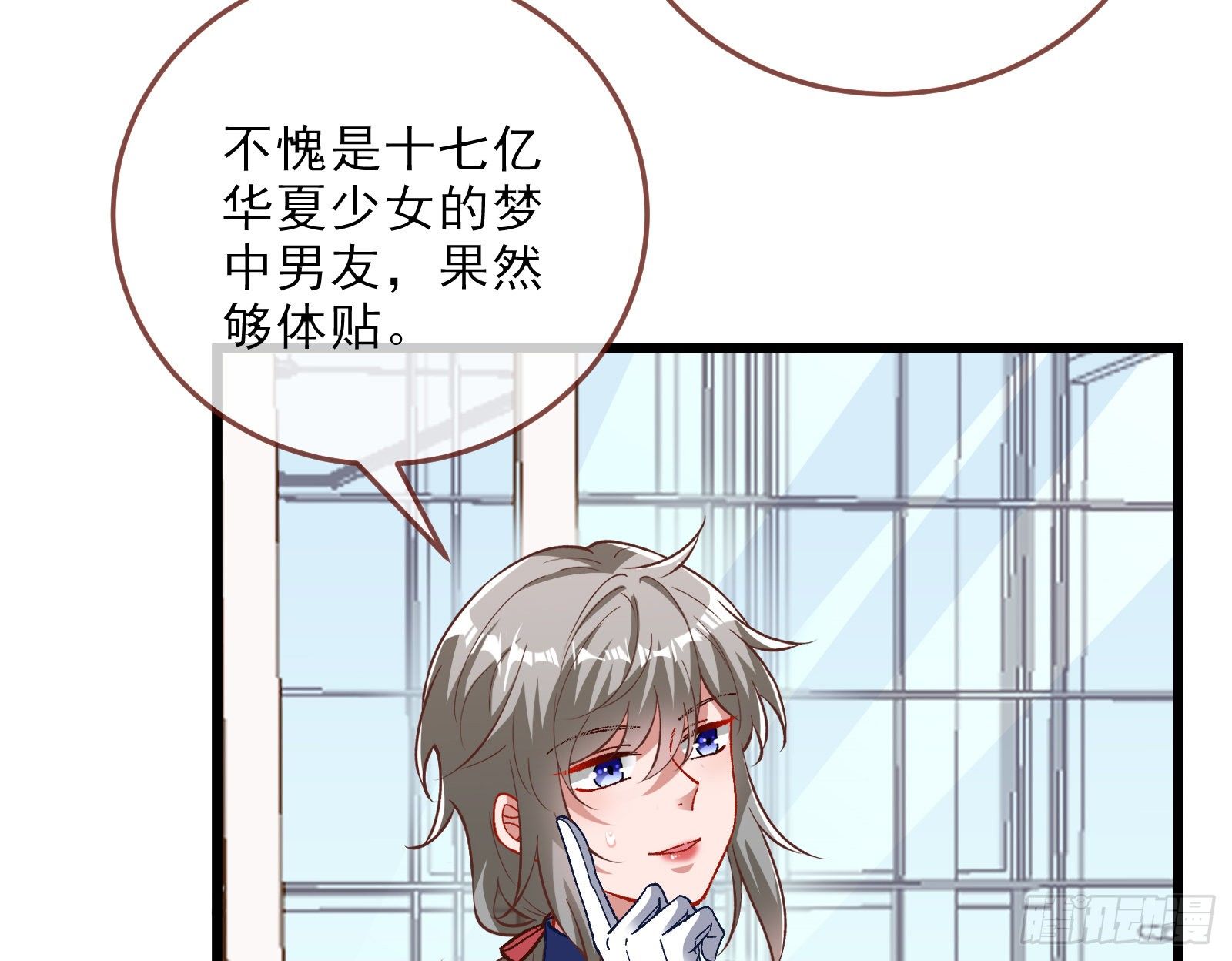 万渣朝凰韩漫全集-粒子辐射无删减无遮挡章节图片 