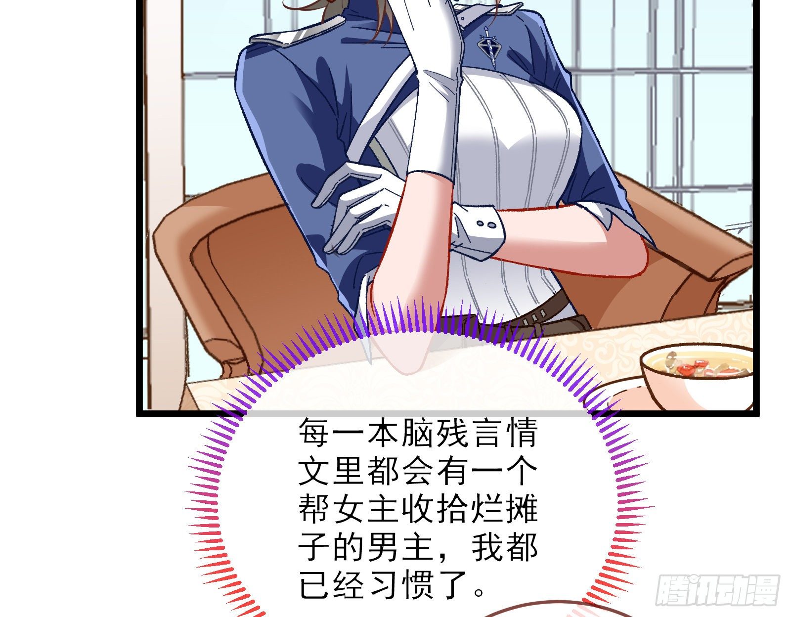 万渣朝凰韩漫全集-粒子辐射无删减无遮挡章节图片 