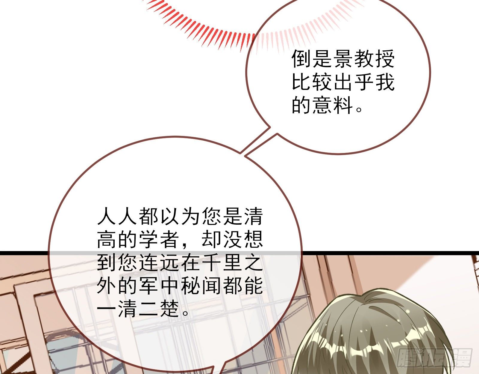 万渣朝凰韩漫全集-粒子辐射无删减无遮挡章节图片 