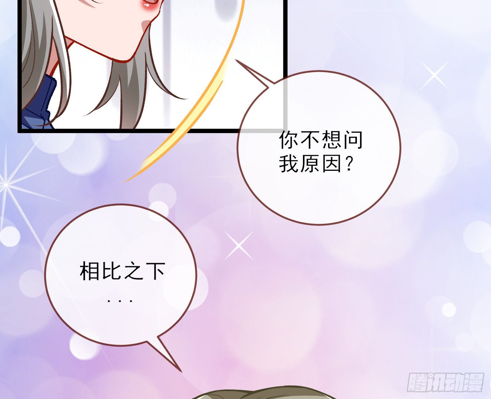 万渣朝凰韩漫全集-粒子辐射无删减无遮挡章节图片 
