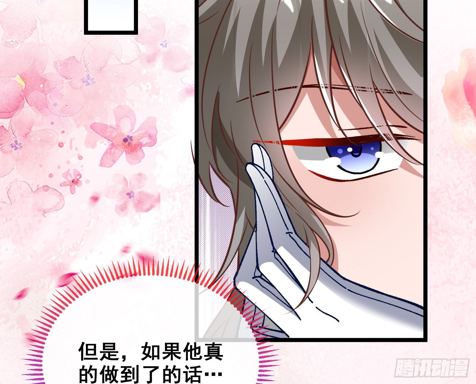 万渣朝凰韩漫全集-粒子辐射无删减无遮挡章节图片 