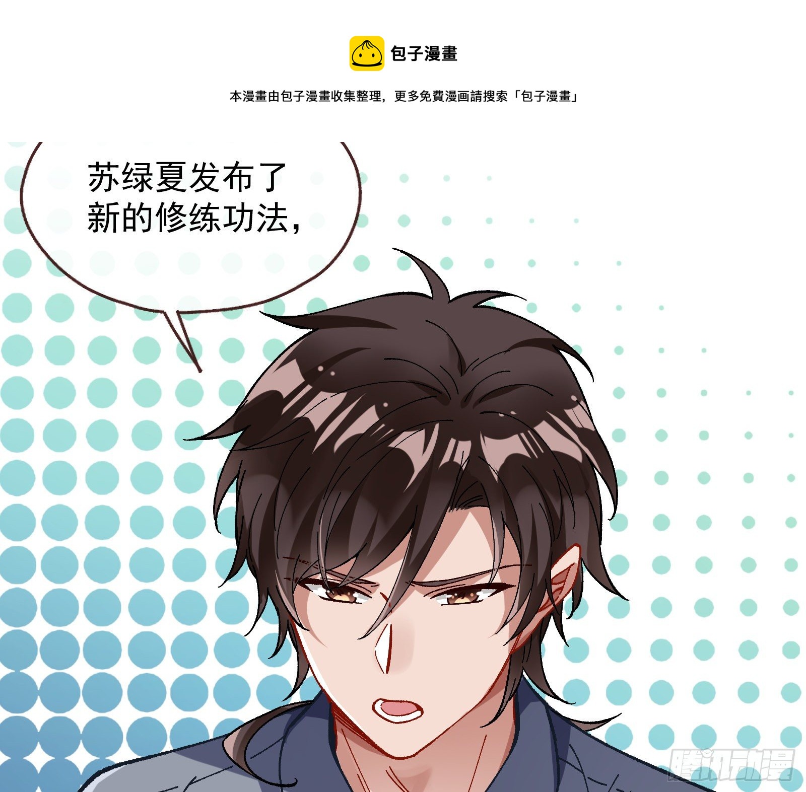 万渣朝凰韩漫全集-心魔誓无删减无遮挡章节图片 