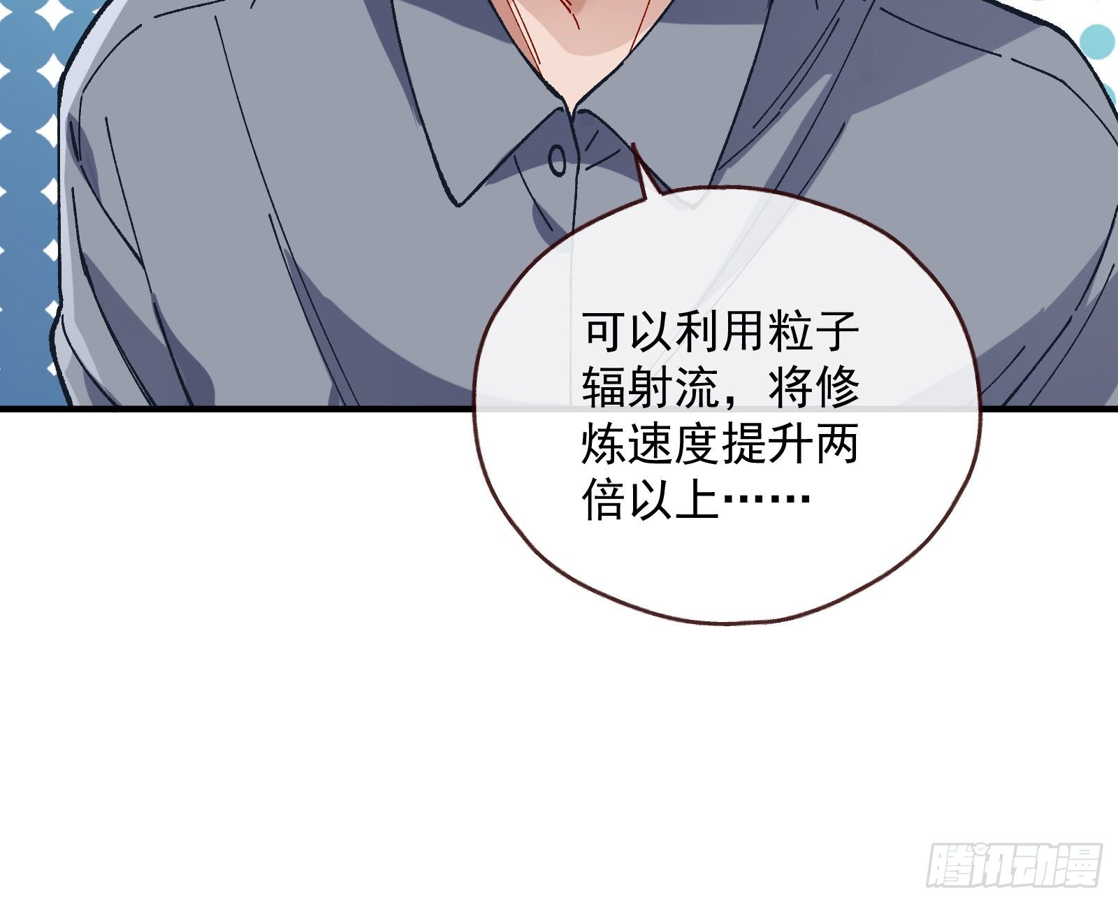 万渣朝凰韩漫全集-心魔誓无删减无遮挡章节图片 