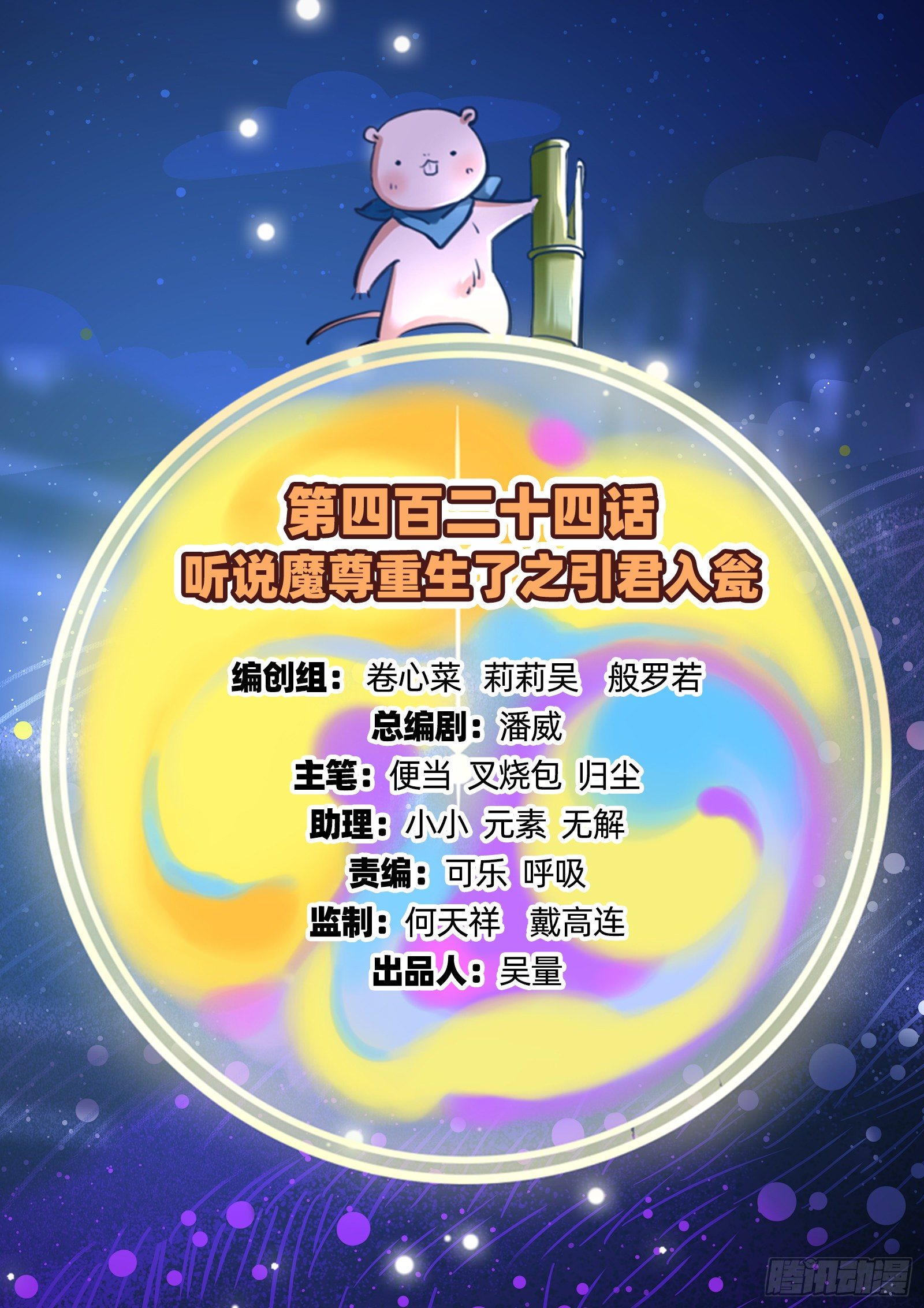 万渣朝凰韩漫全集-心魔誓无删减无遮挡章节图片 