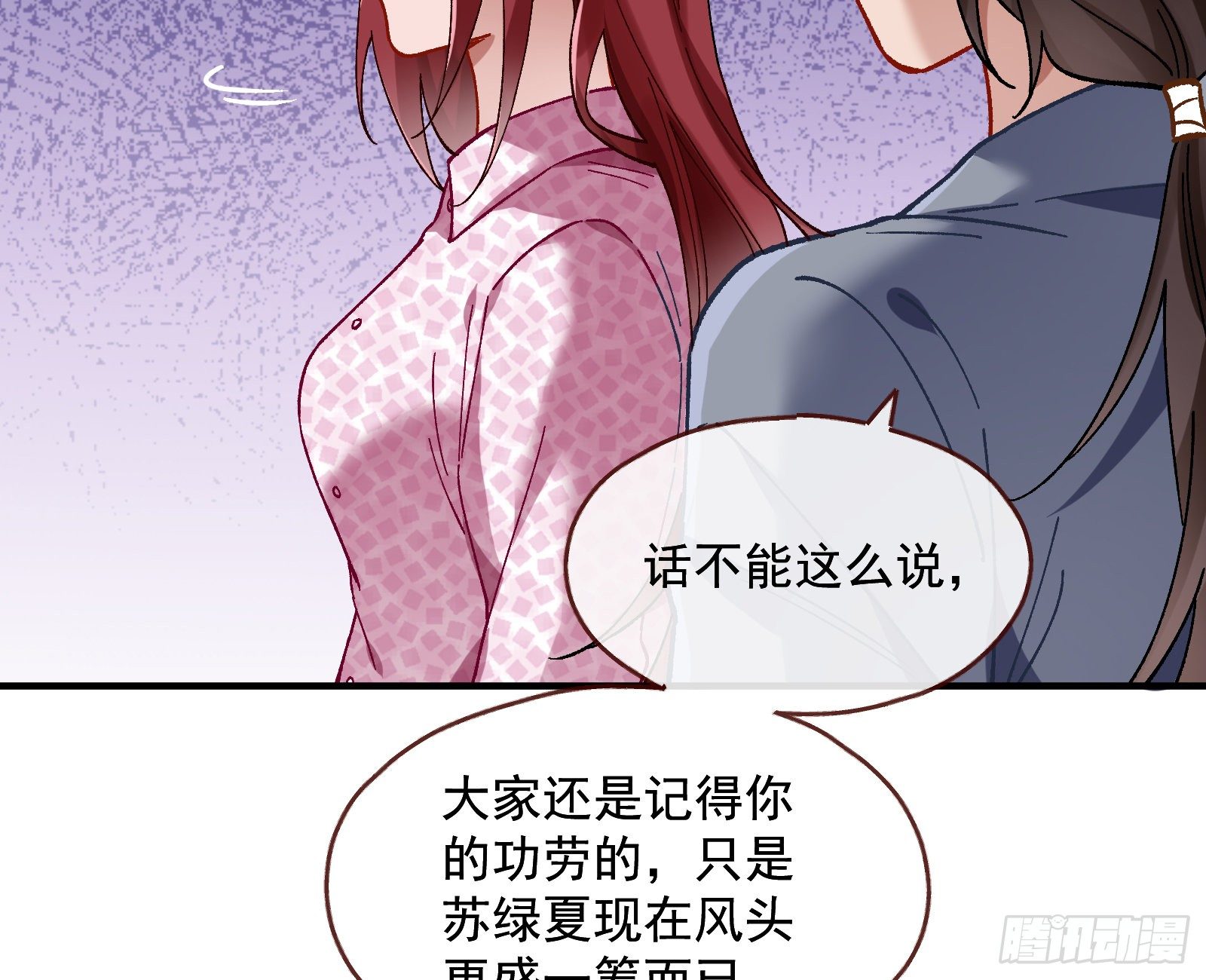 万渣朝凰韩漫全集-心魔誓无删减无遮挡章节图片 