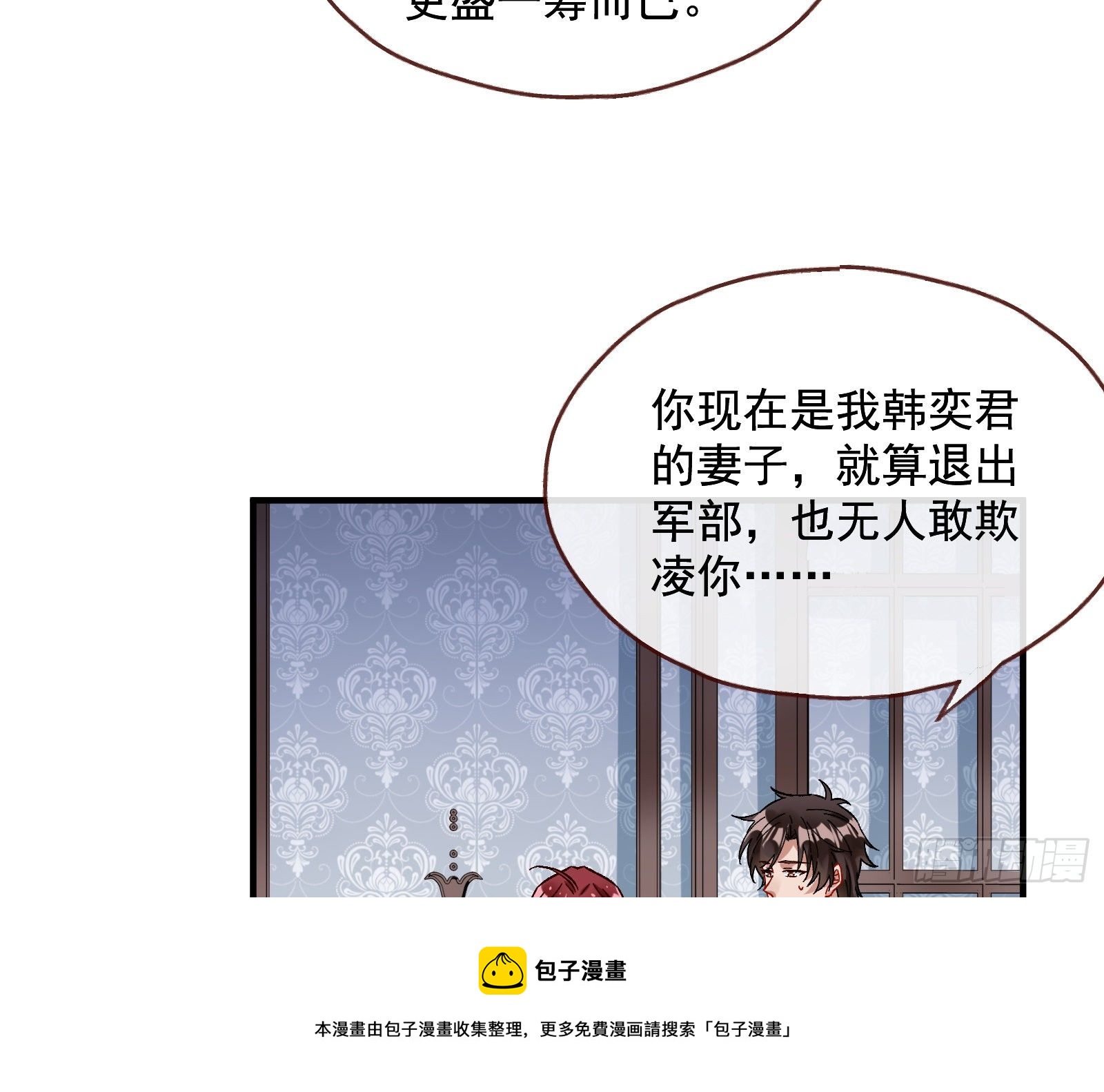 万渣朝凰韩漫全集-心魔誓无删减无遮挡章节图片 