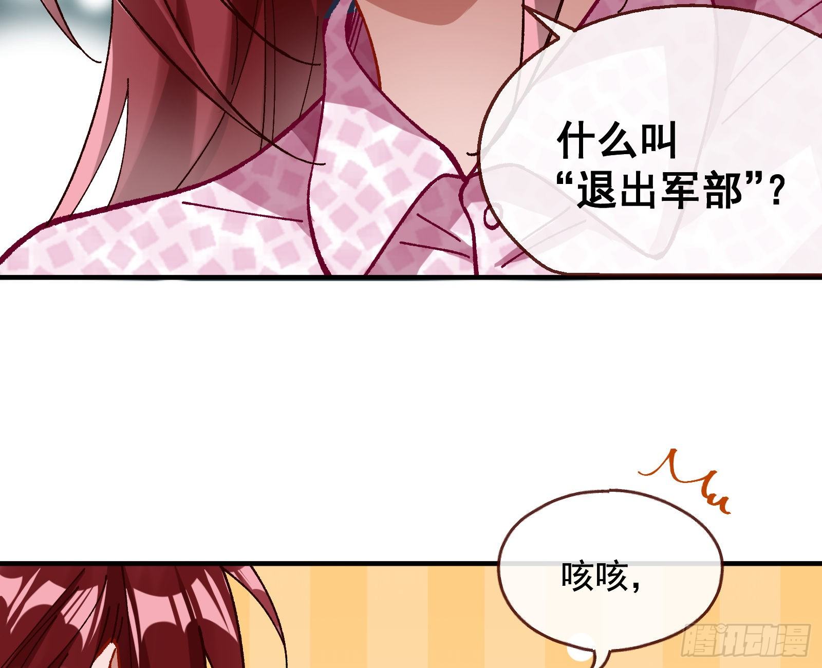 万渣朝凰韩漫全集-心魔誓无删减无遮挡章节图片 