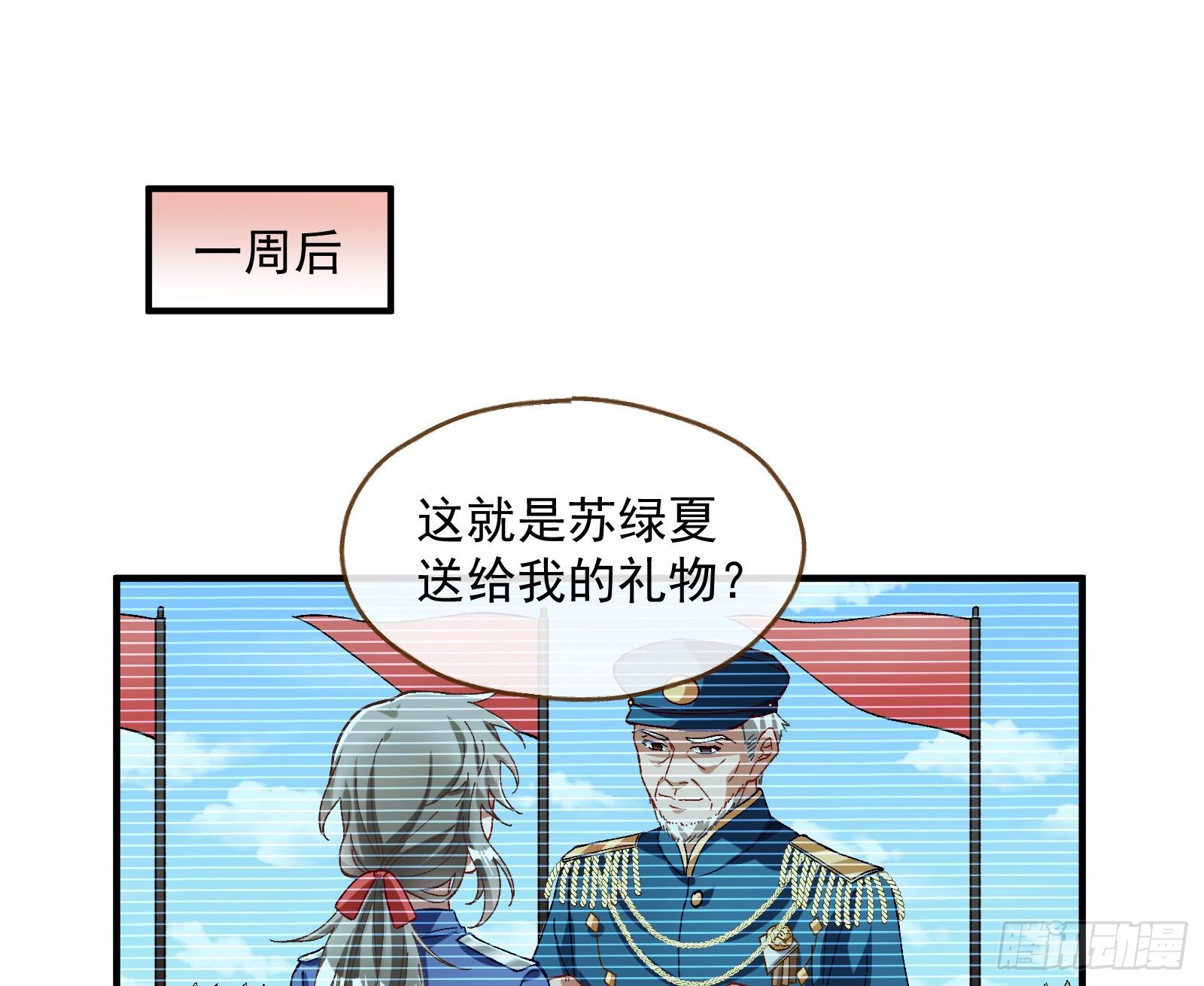 万渣朝凰韩漫全集-心魔誓无删减无遮挡章节图片 