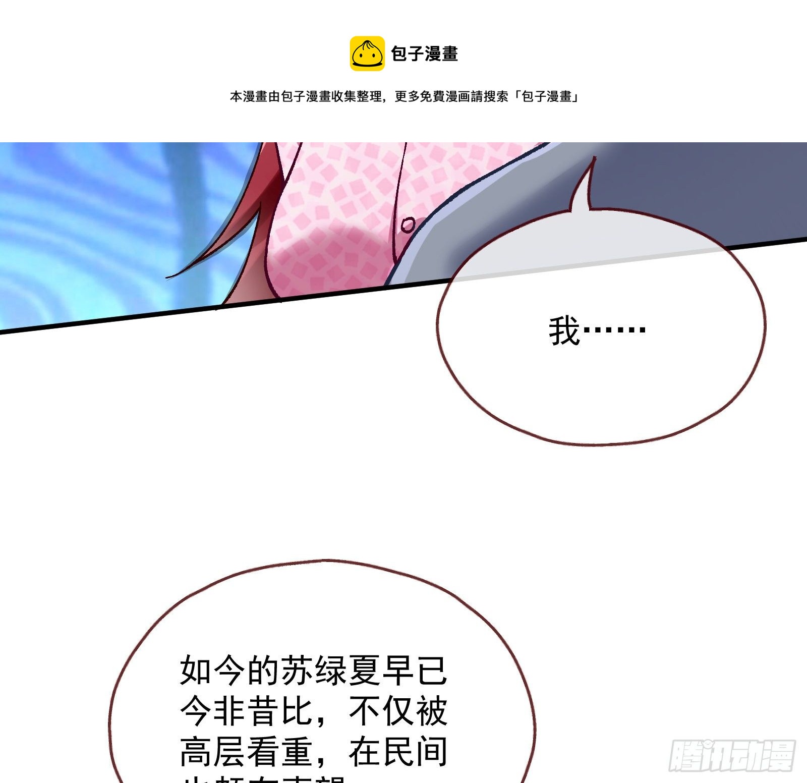 万渣朝凰韩漫全集-心魔誓无删减无遮挡章节图片 