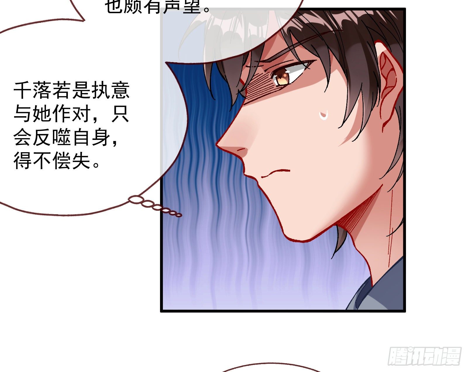 万渣朝凰韩漫全集-心魔誓无删减无遮挡章节图片 